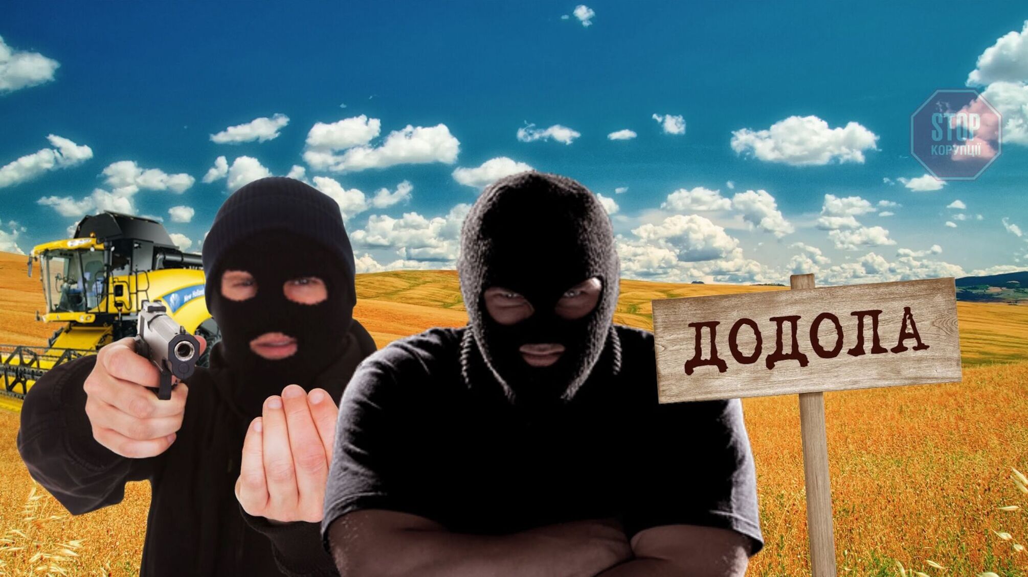 Погрози, залякування і майнові конфлікти: нові подробиці спроби захоплення агрофірми на Херсонщині