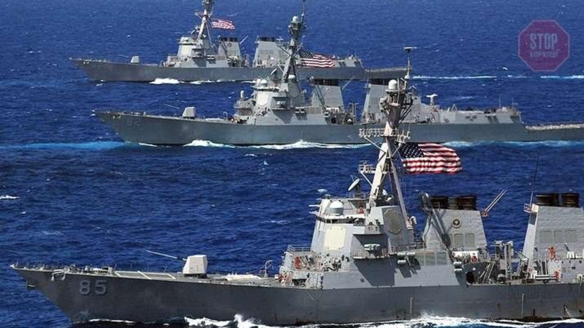 Корабли США пробудут в Черном море до 4 мая