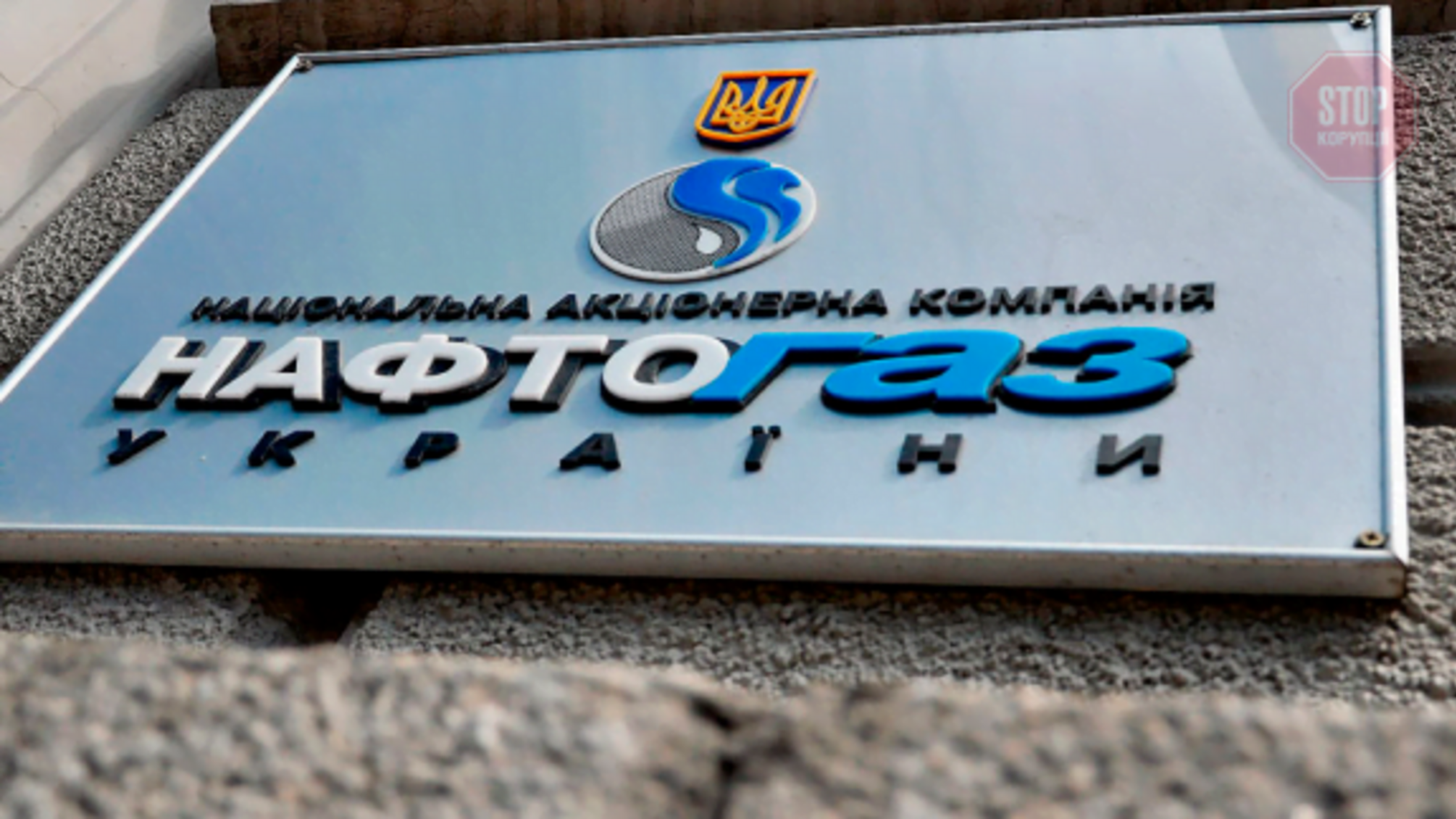 “19 млрд гривень збитків”: у Кабміні пояснили, що стало 'останньою краплею' для звільнення Коболєва