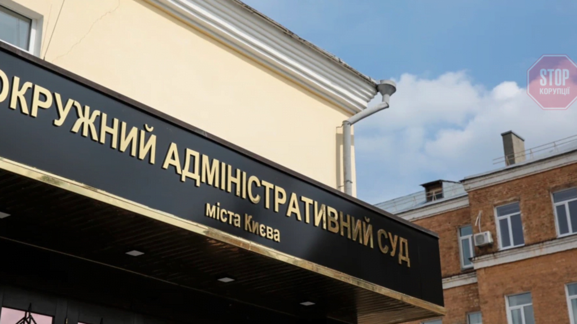 Окружной админсуд столицы обратился в ПАСЕ из-за своей ликвидации