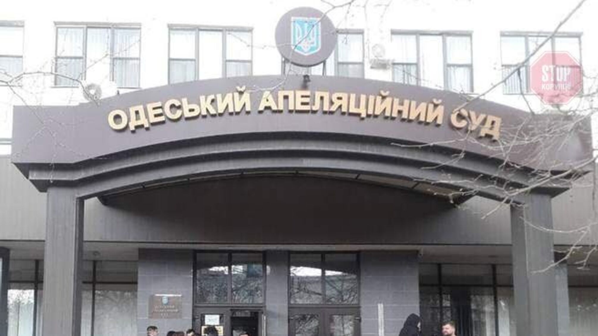 НАБУ: В Одеському апеляційному суді проводять обшуки