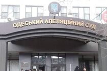 НАБУ: В Одеському апеляційному суді проводять обшуки