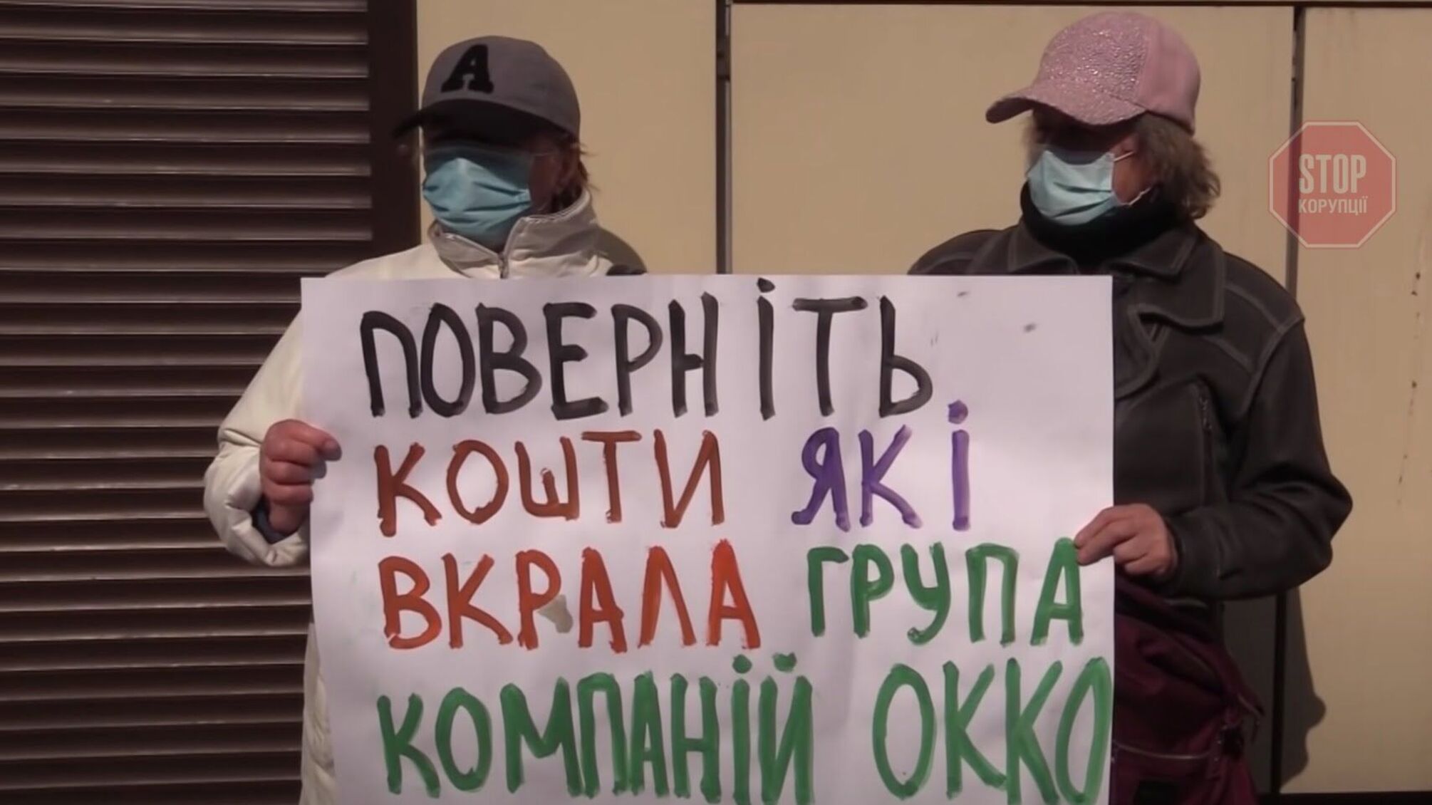 ОККО не доплатила державі близько 2,5 мільярда? Громадські активісти пікетували ДПС