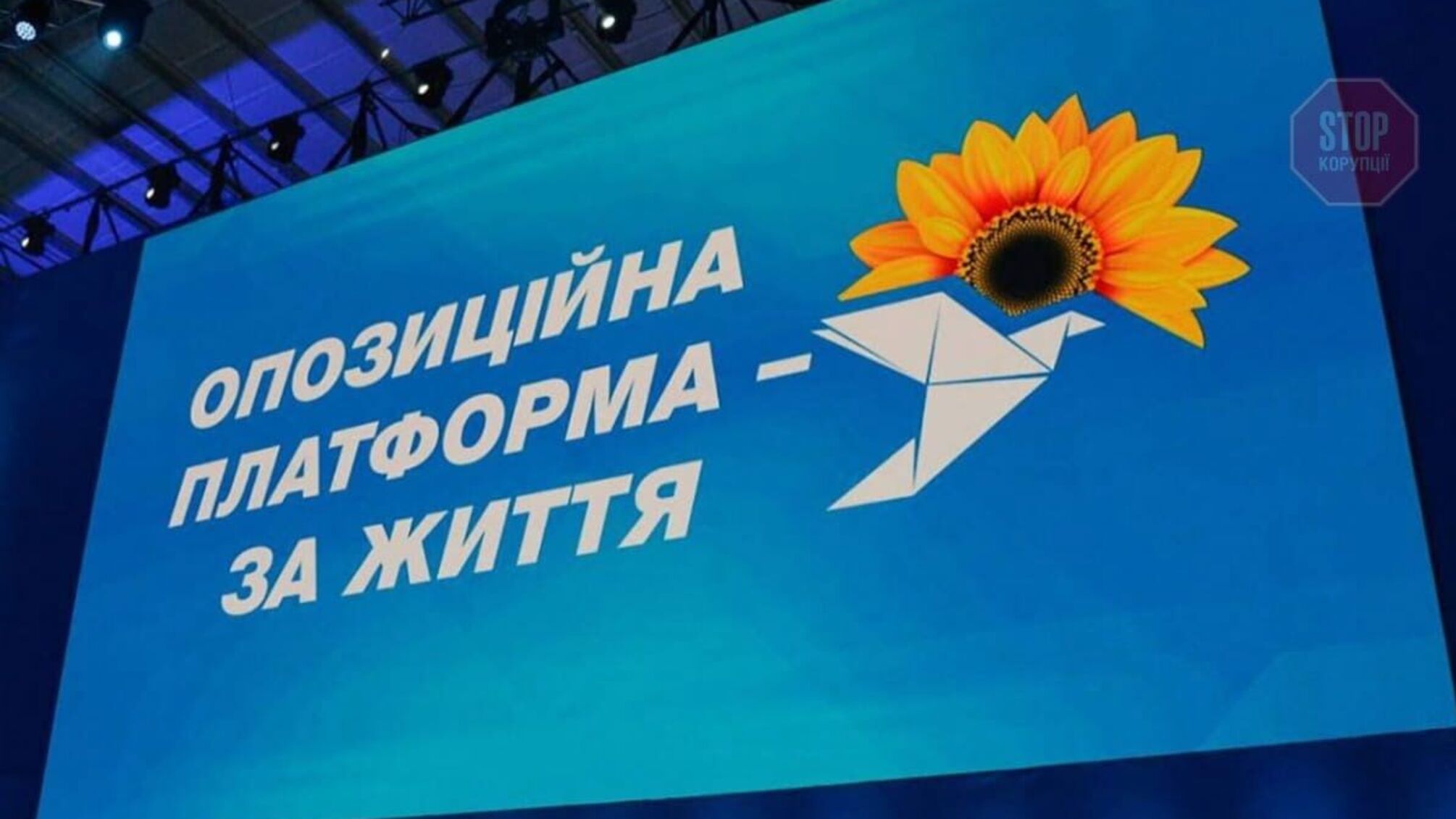 У Маріуполі ОПЗЖ закликала збирати досьє на ветеранів АТО і патріотів для 'нової влади'