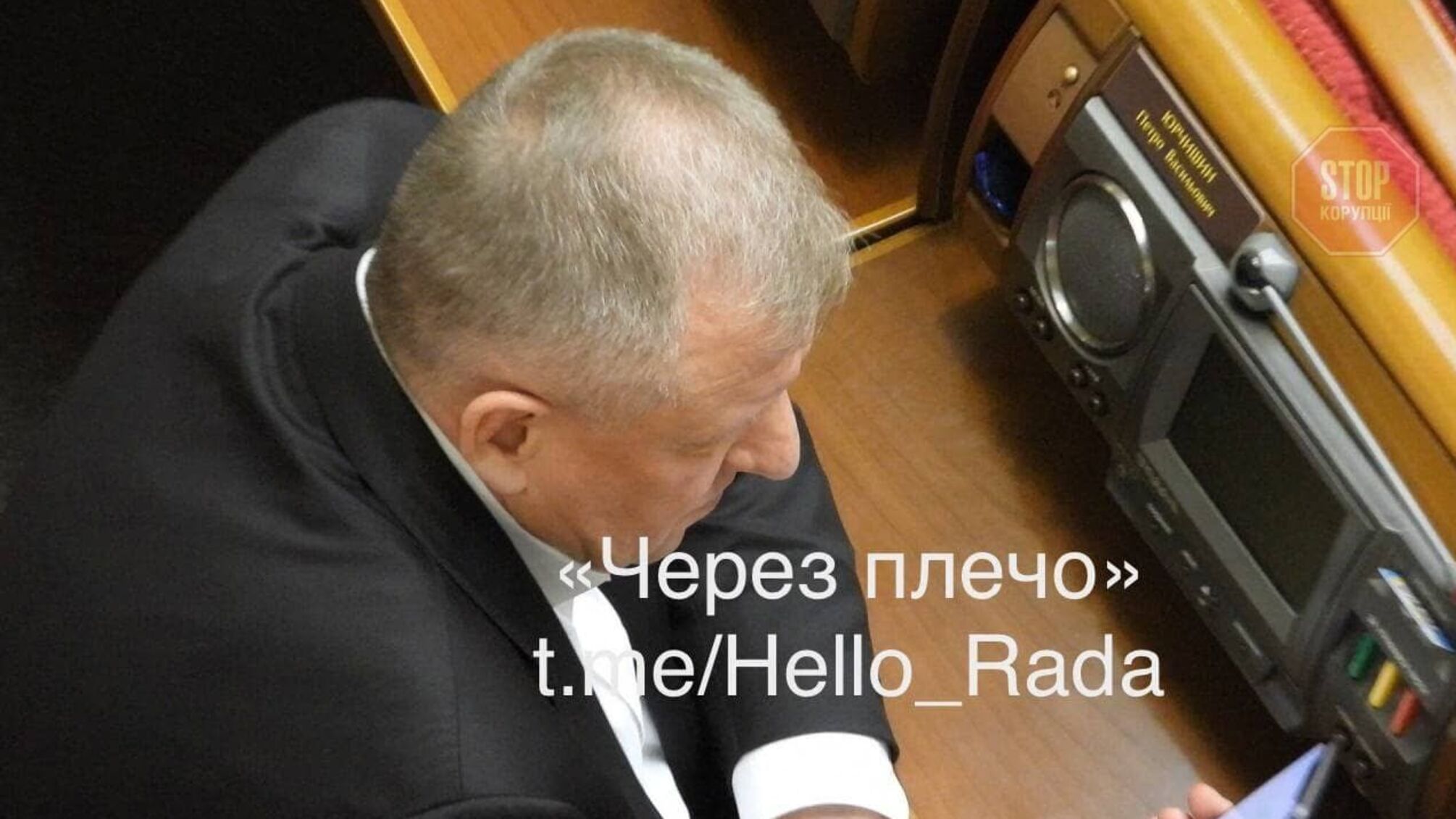 Нардеп потрапив у скандал через листування про молоду чиновницю (фото, відео)