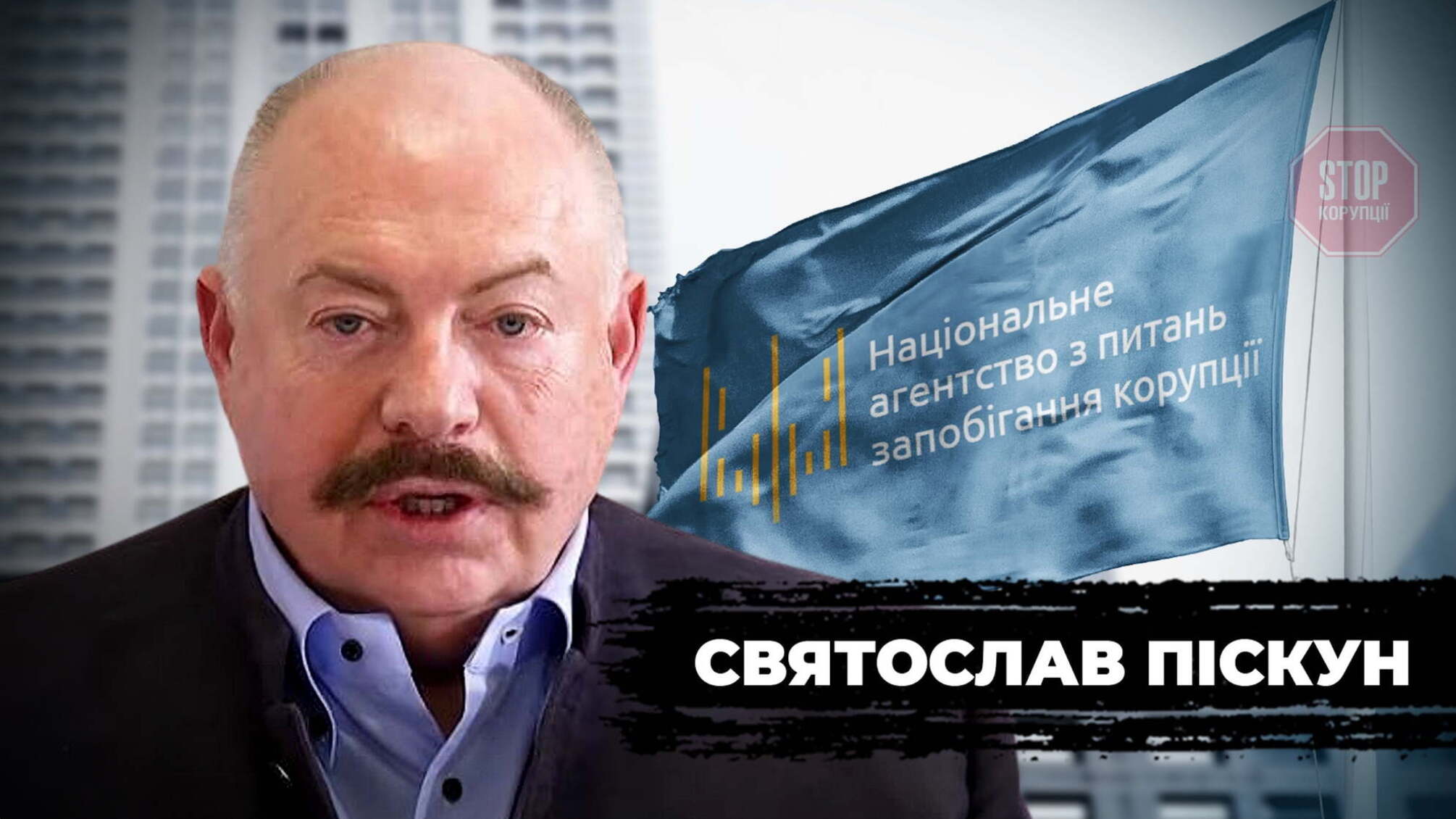 Экс-генпрокурор Пискун о работе НАПК: «Чумной коровник надо сжечь, а потом строить новый»