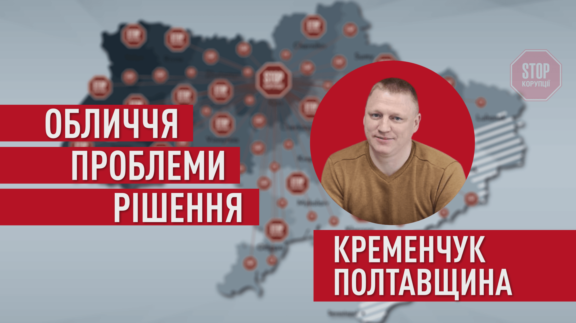 Третейські суди – на базі громадських об’єднань: у Кременчуці відпрацьовують механізм громадського судочинства