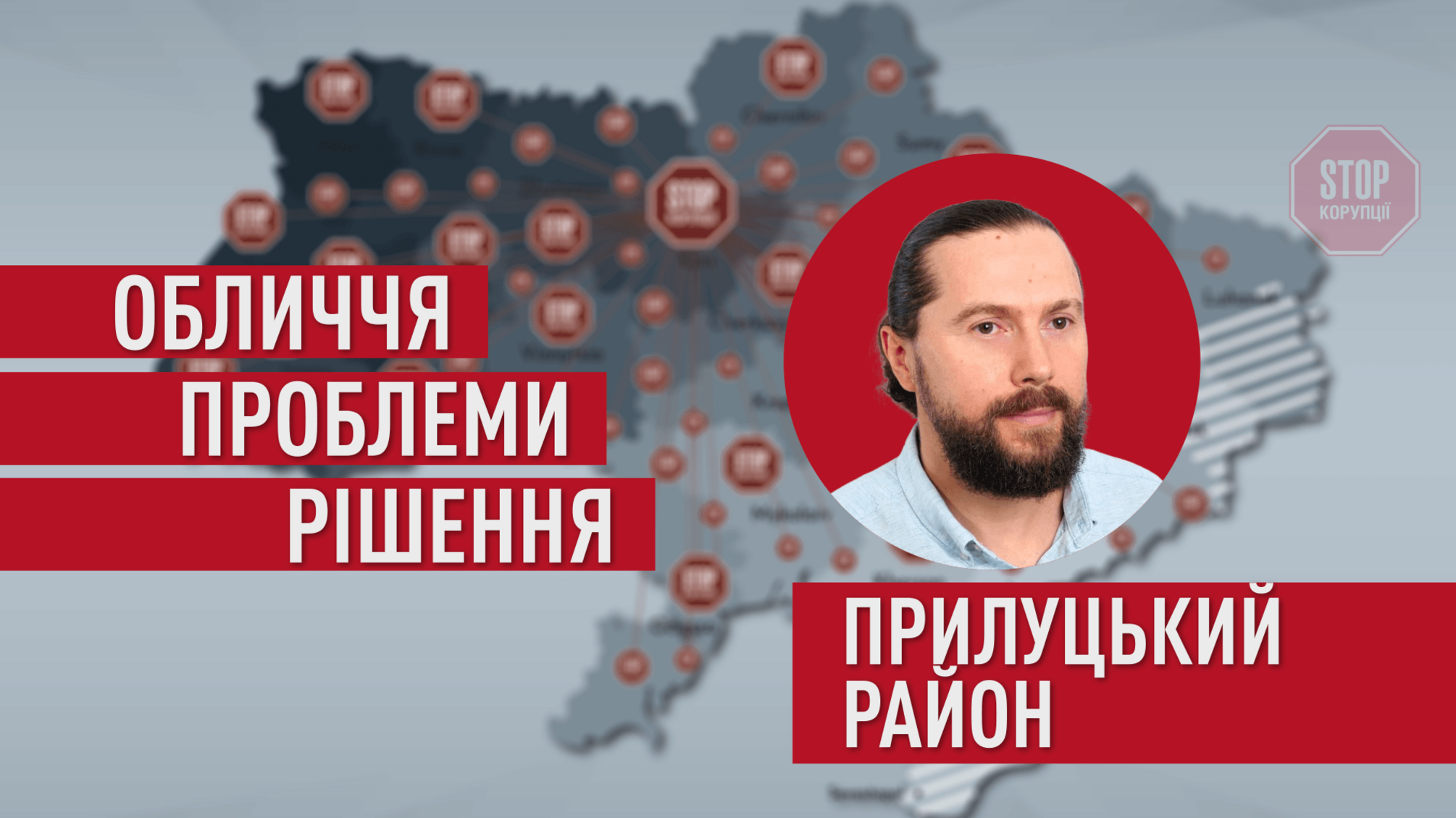 «Коктейлі Молотова» - в оселю: на Чернігівщині антикорупціонера ледь не вбили за розслідування