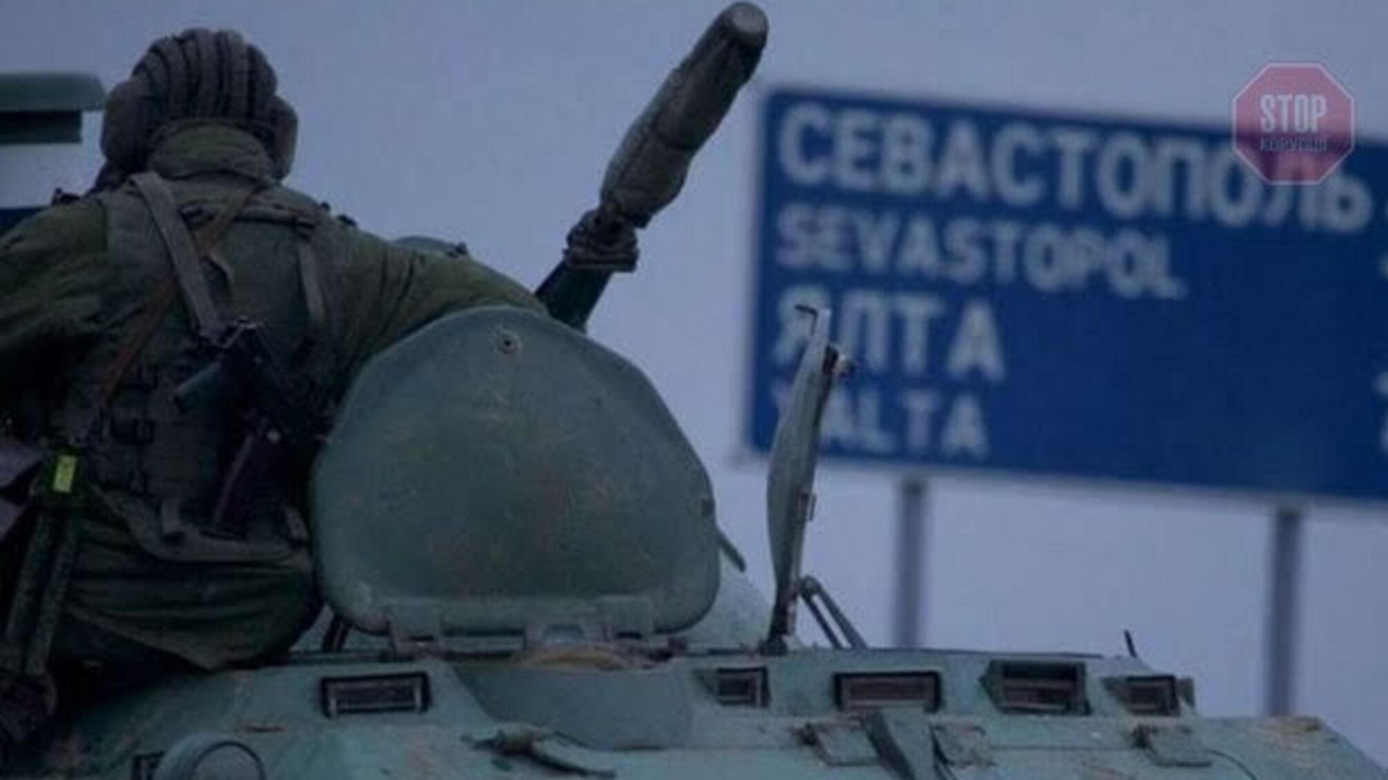 В РФ заявили, что начали вывод войск, которые находились на учениях в оккупированном Крыму