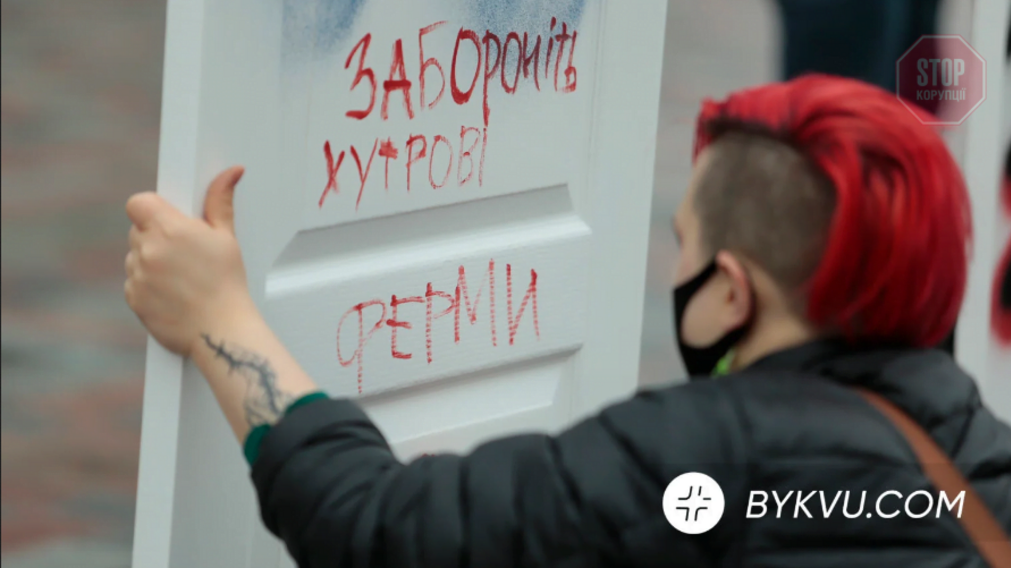 У Києві зоозахисники встановили біля Ради розписані гаслами двері (фото)