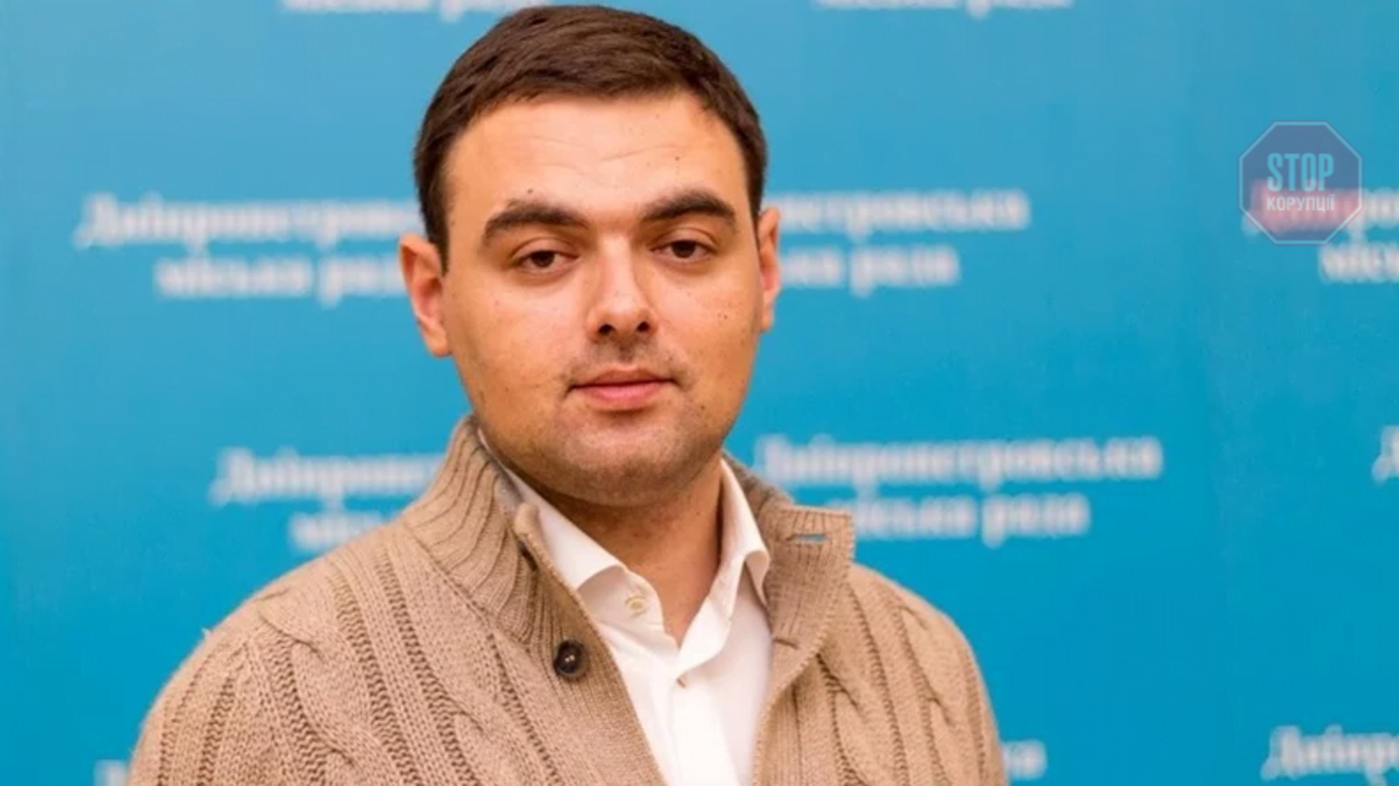 У Дніпрі депутат міськради задекларував 18 тисяч біткоїнів