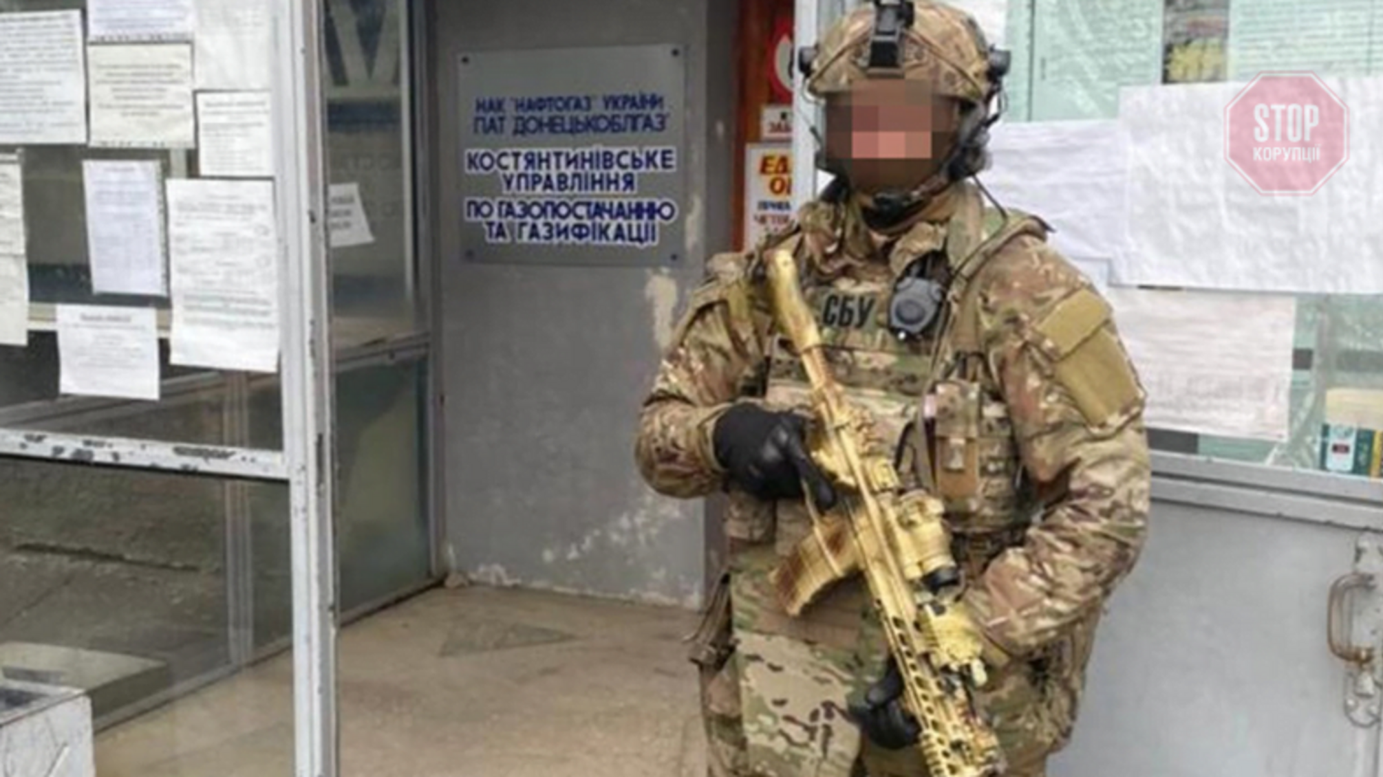 СБУ: Розкрадене з 'Донецькоблгазу' паливо могли постачати на окуповані території