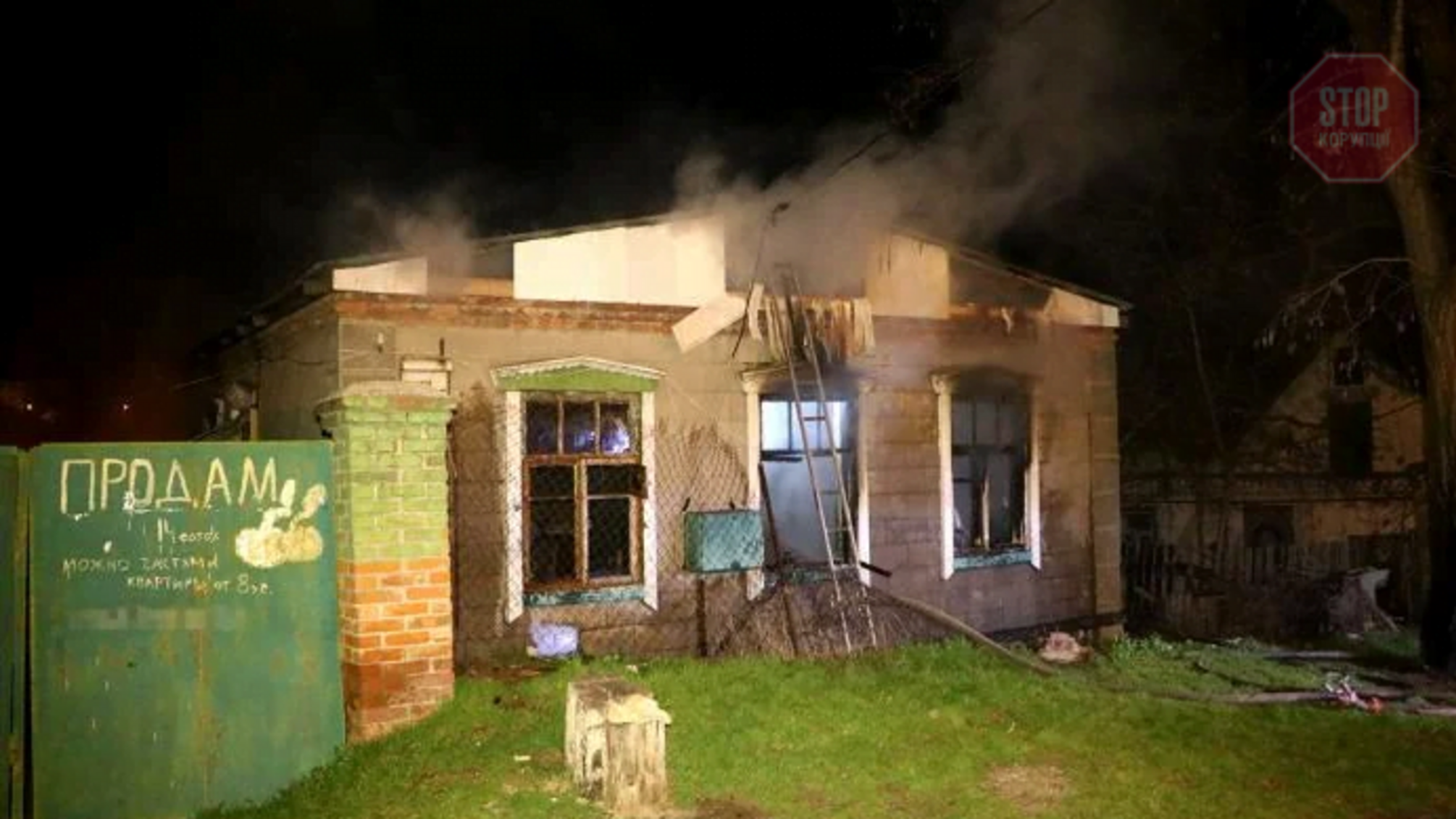 Новости Днепра: сгорел дом, погибли два человека (видео)
