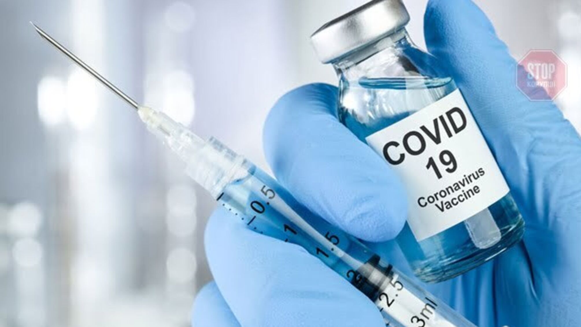 На Львівщині через два дні після вакцинації від COVID-19 помер чоловік