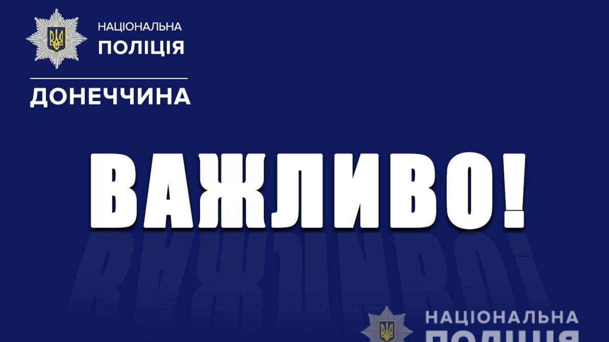 Поліція Донеччини екстрадує кримінального авторитета з Грузії