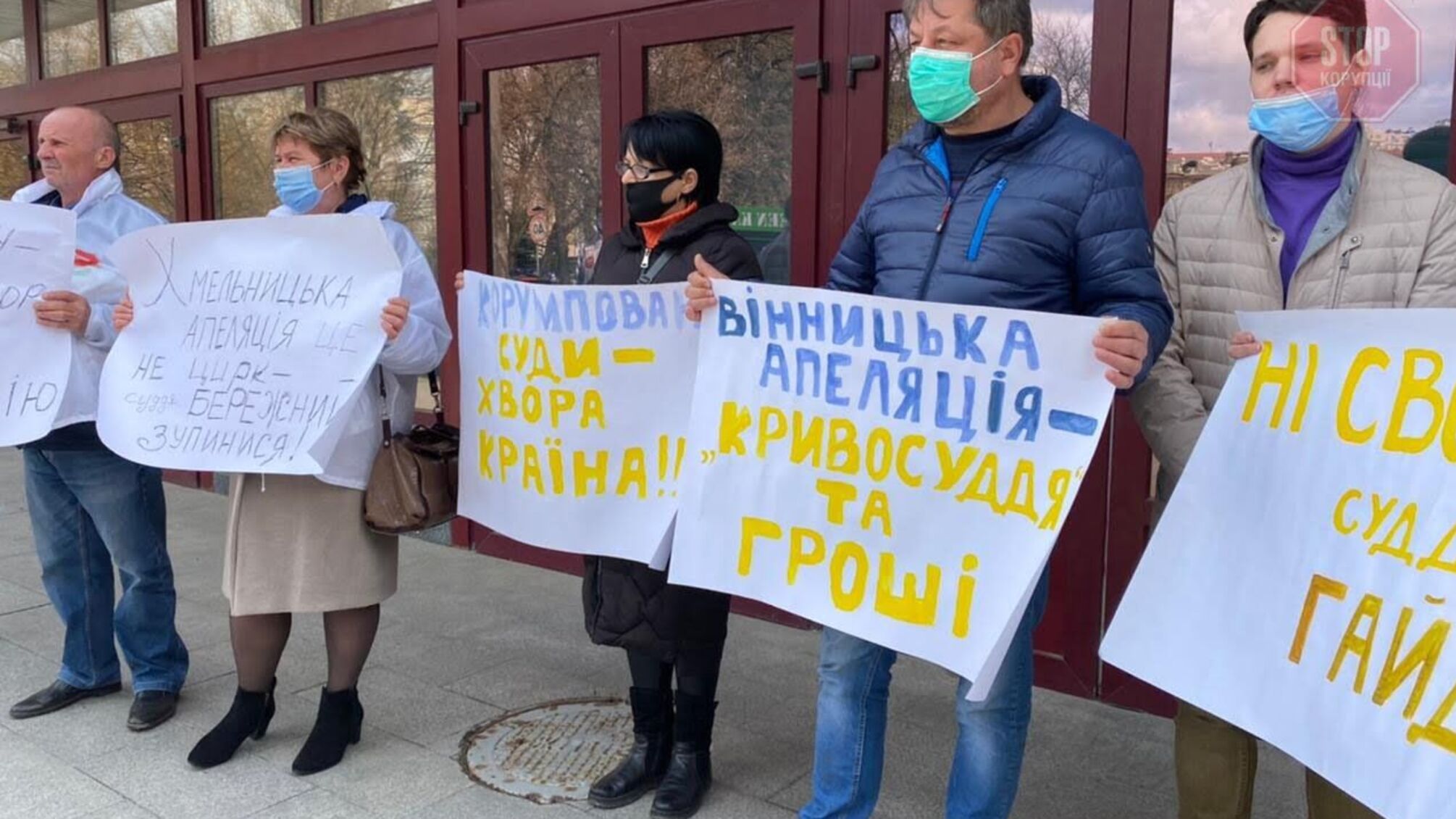 КРИВОсуддя та гроші: вінницькі активісти мітингували проти корупції в судах