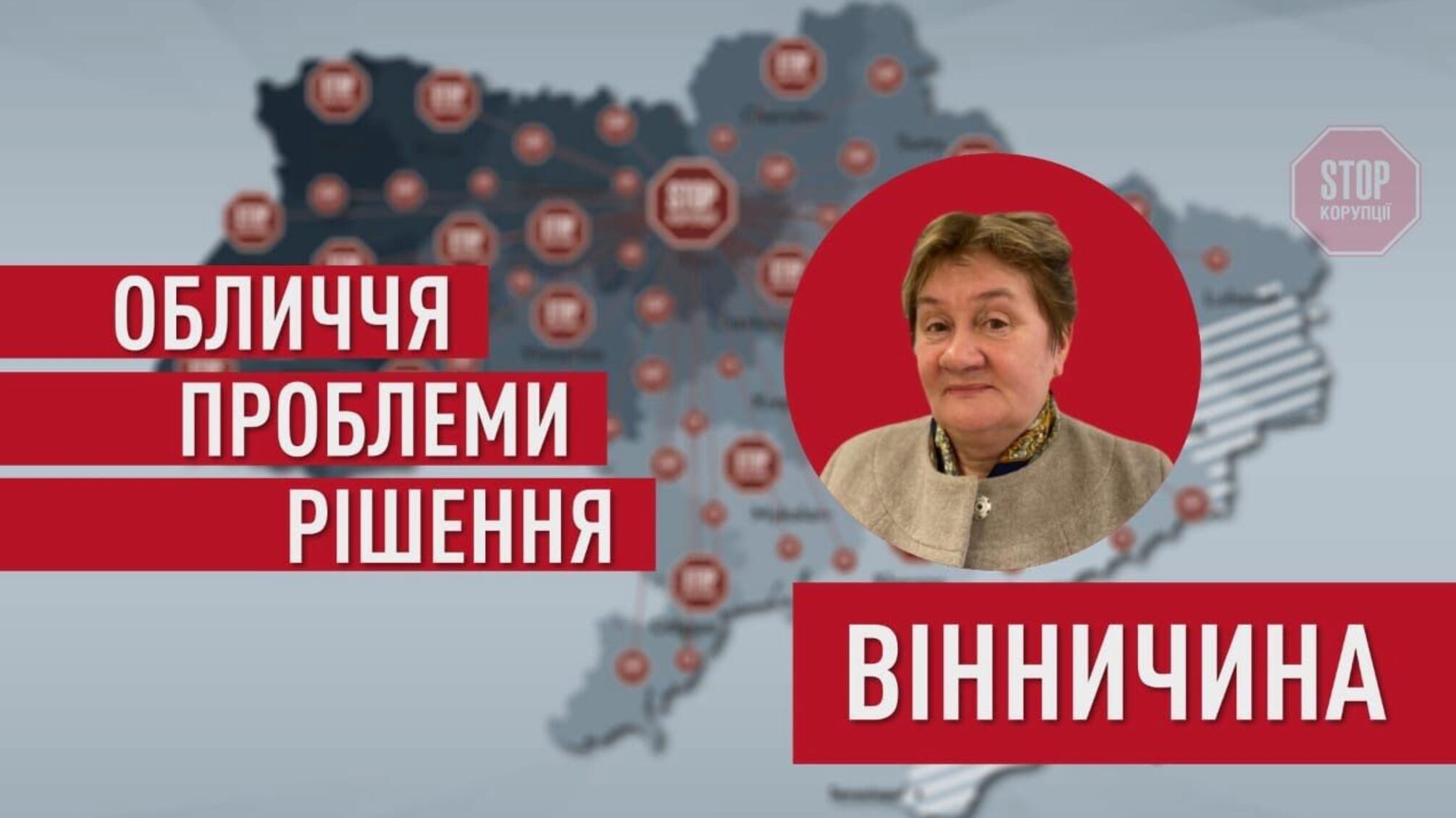 Активісти Вінниччини шокують викриттям обсягів корупції в судах