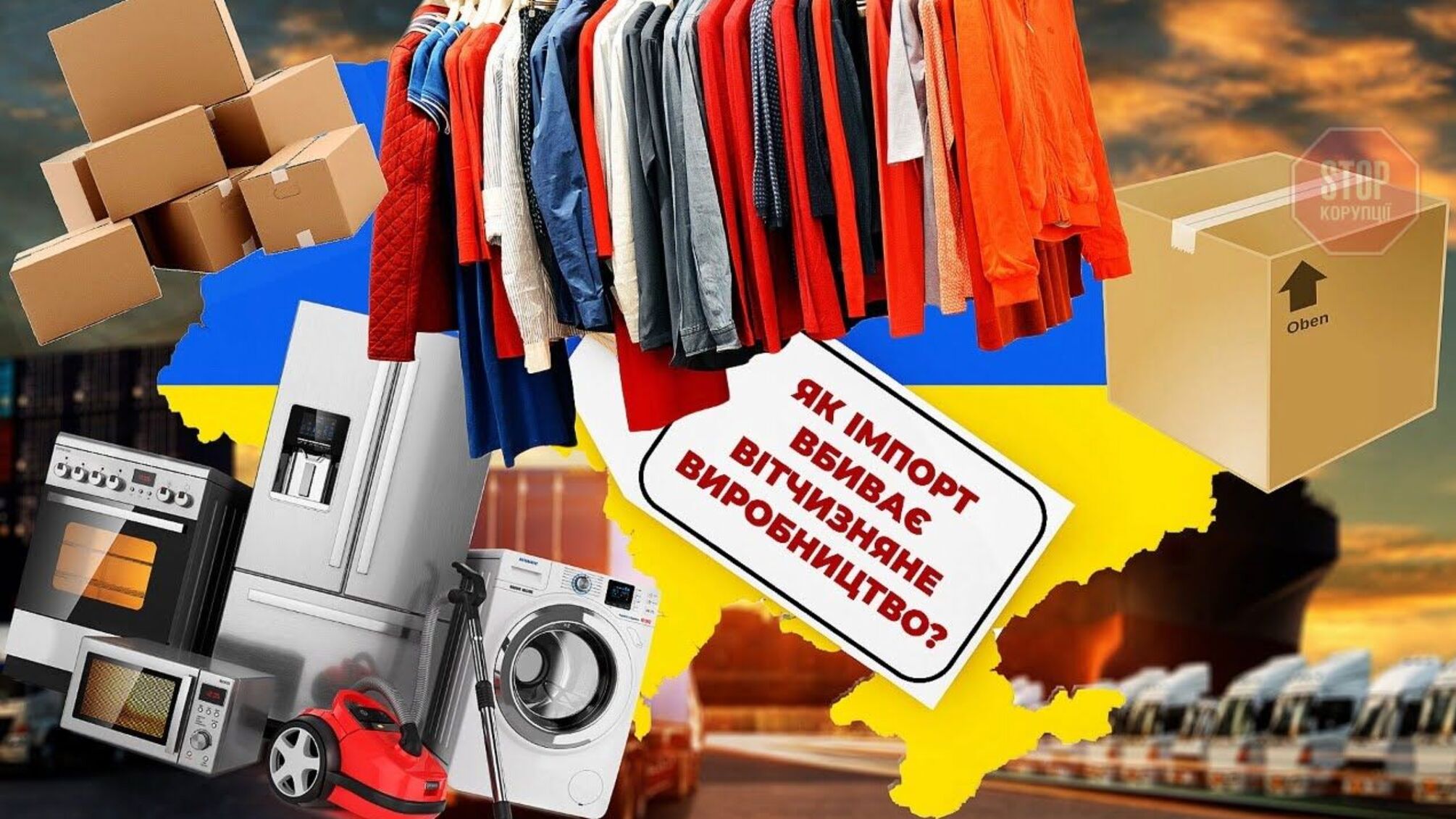 Україна має один із найслабших у світі рівень захисту вітчизняних виробників, – експерти