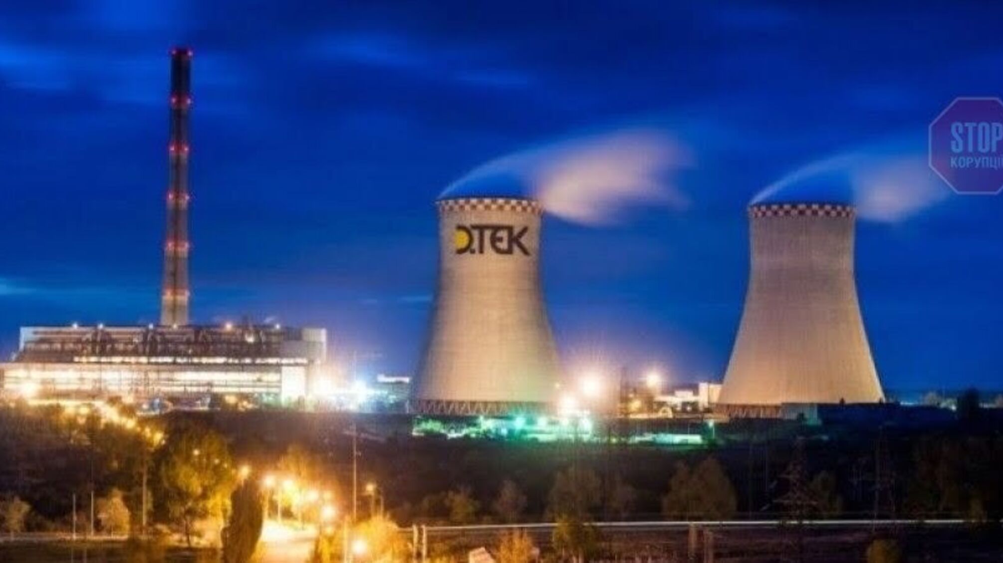 СБУ: ТЭЦ Ахметова представляет угрозу для энергосистемы Украины