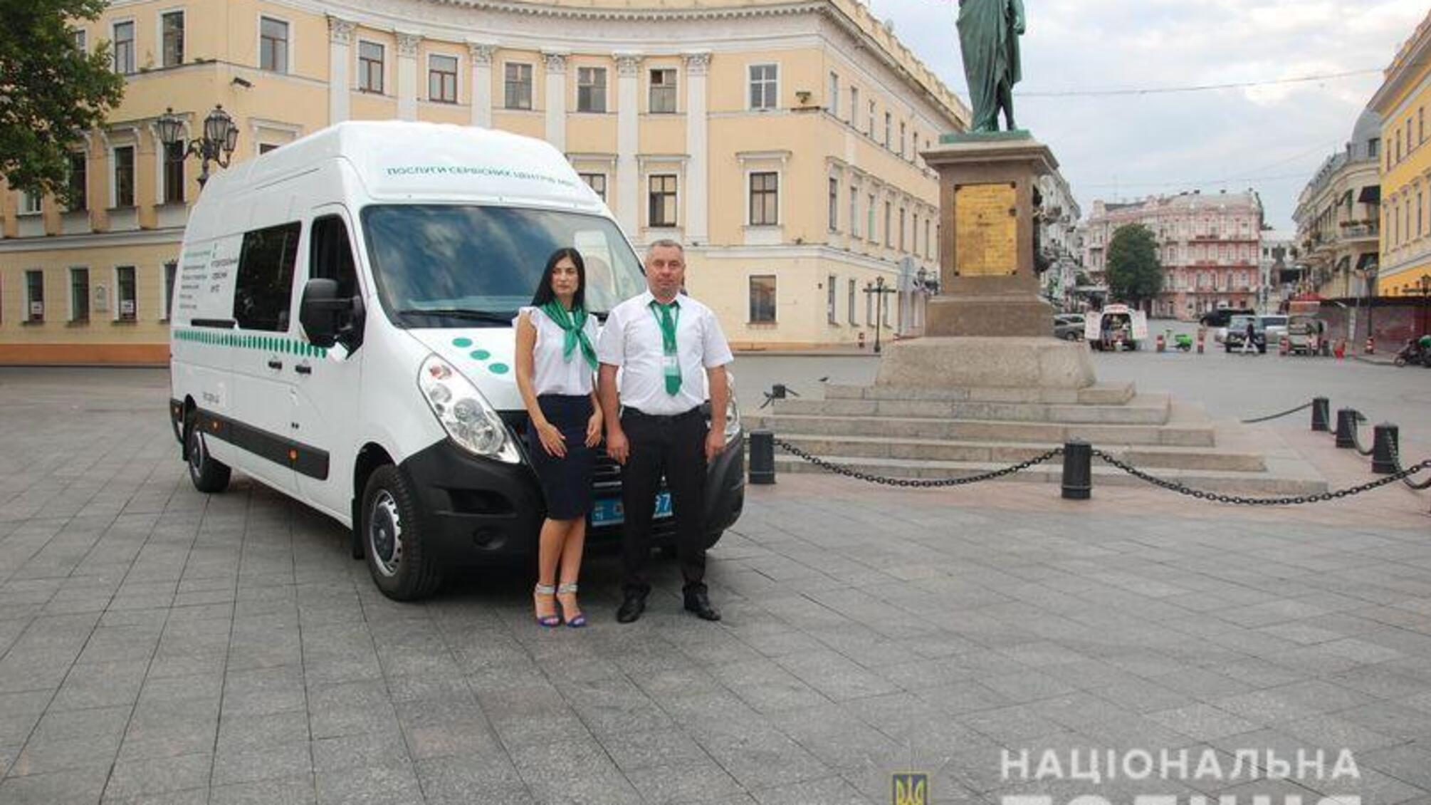 14 травня мобільний сервісний центр МВС надаватиме послуги в Южному