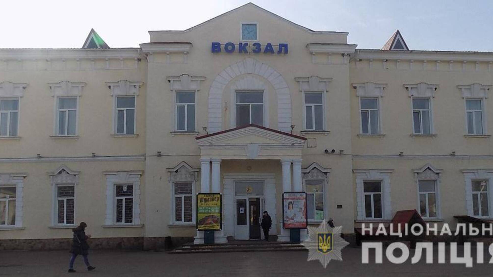 Подільські поліцейські притягують до відповідальності жительку передмістя за крадіжку на залізничному вокзалі