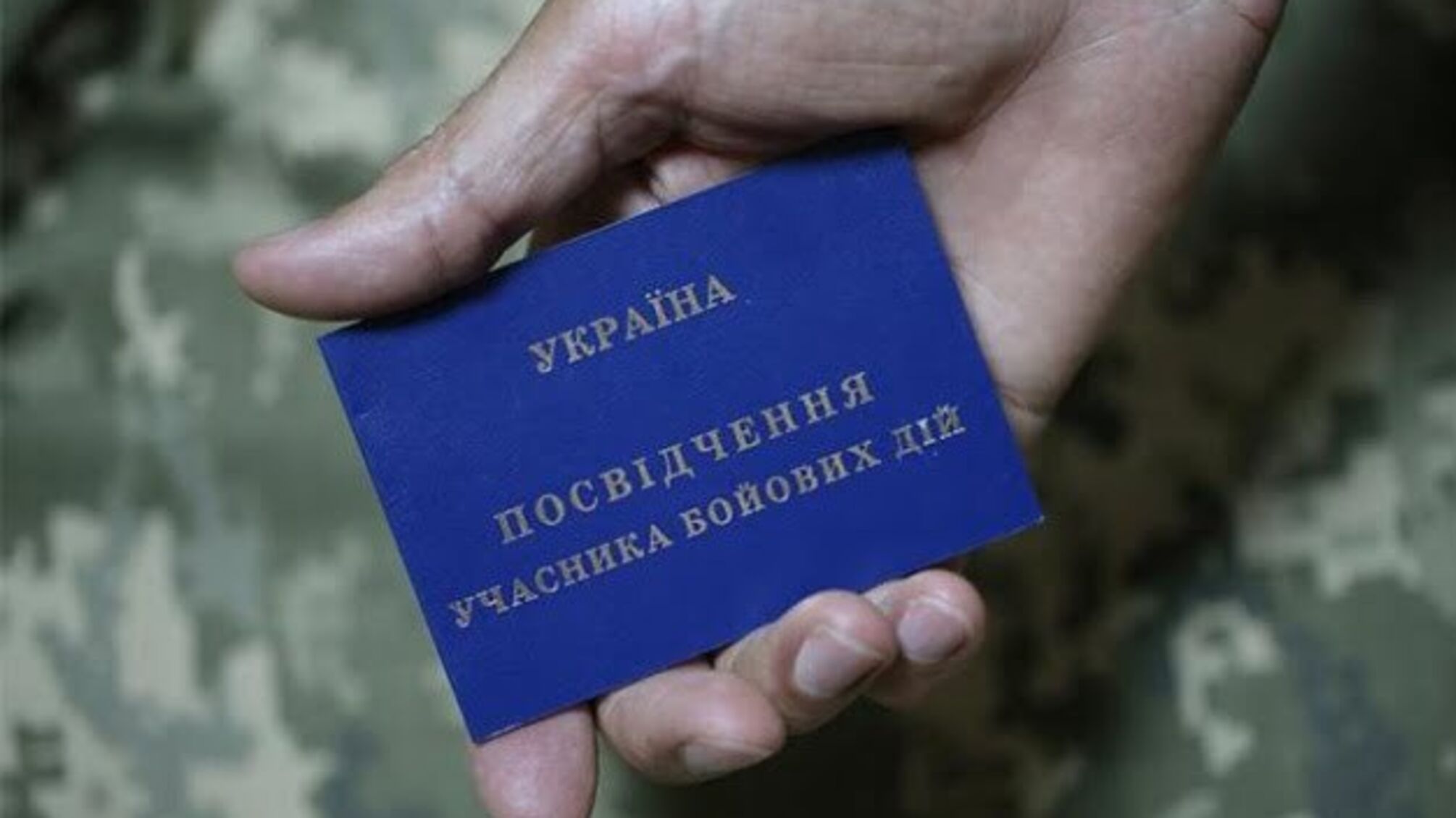 Перехід до цивільного життя ветеранів є одним з пріоритів Мінветеранів - заступник міністра
