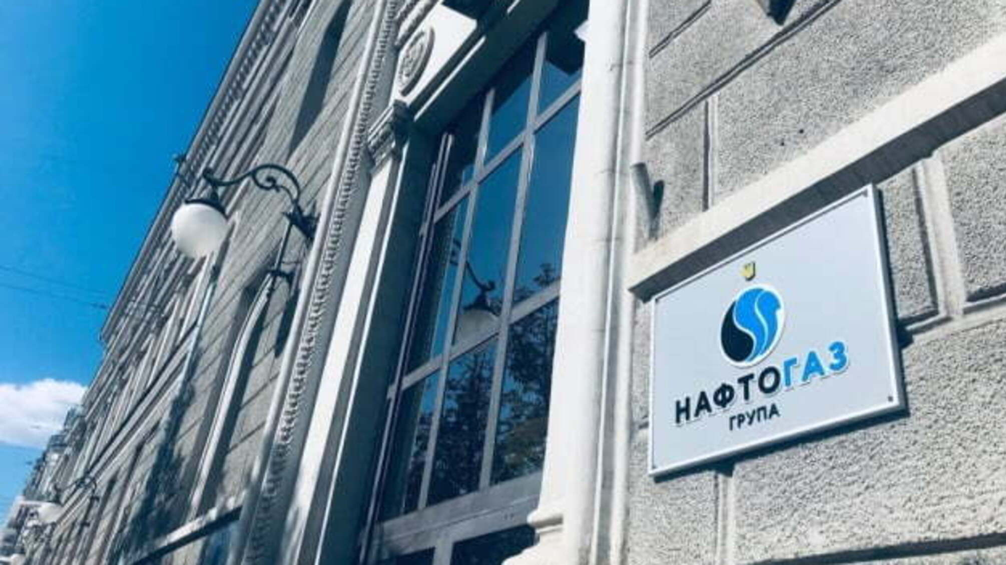 Члени наглядової ради Нафтогазу не залишаться працювати у компанії — ЗМІ
