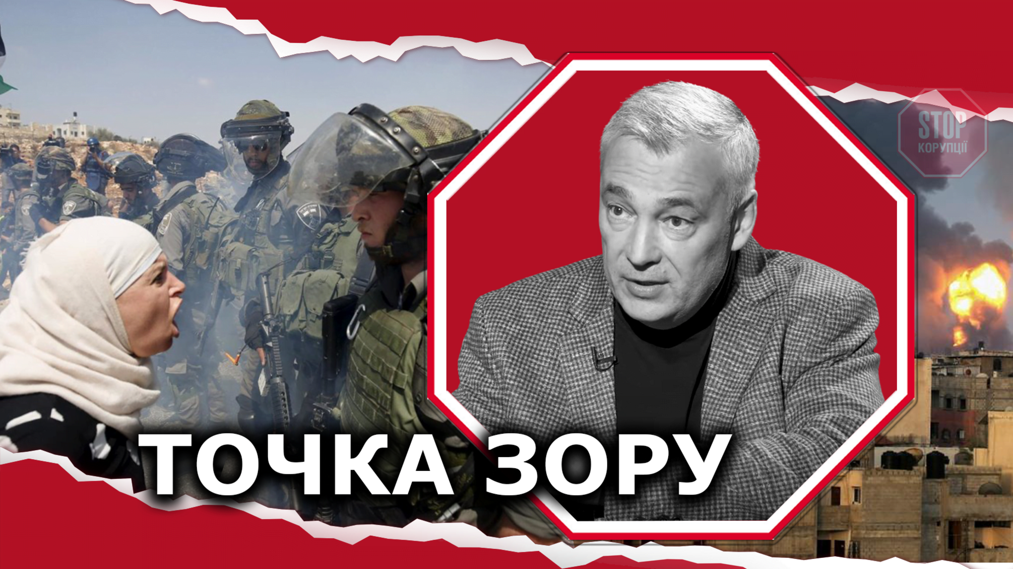 Відвернути увагу від України: навіщо Росія провокує війну на Близькому Сході