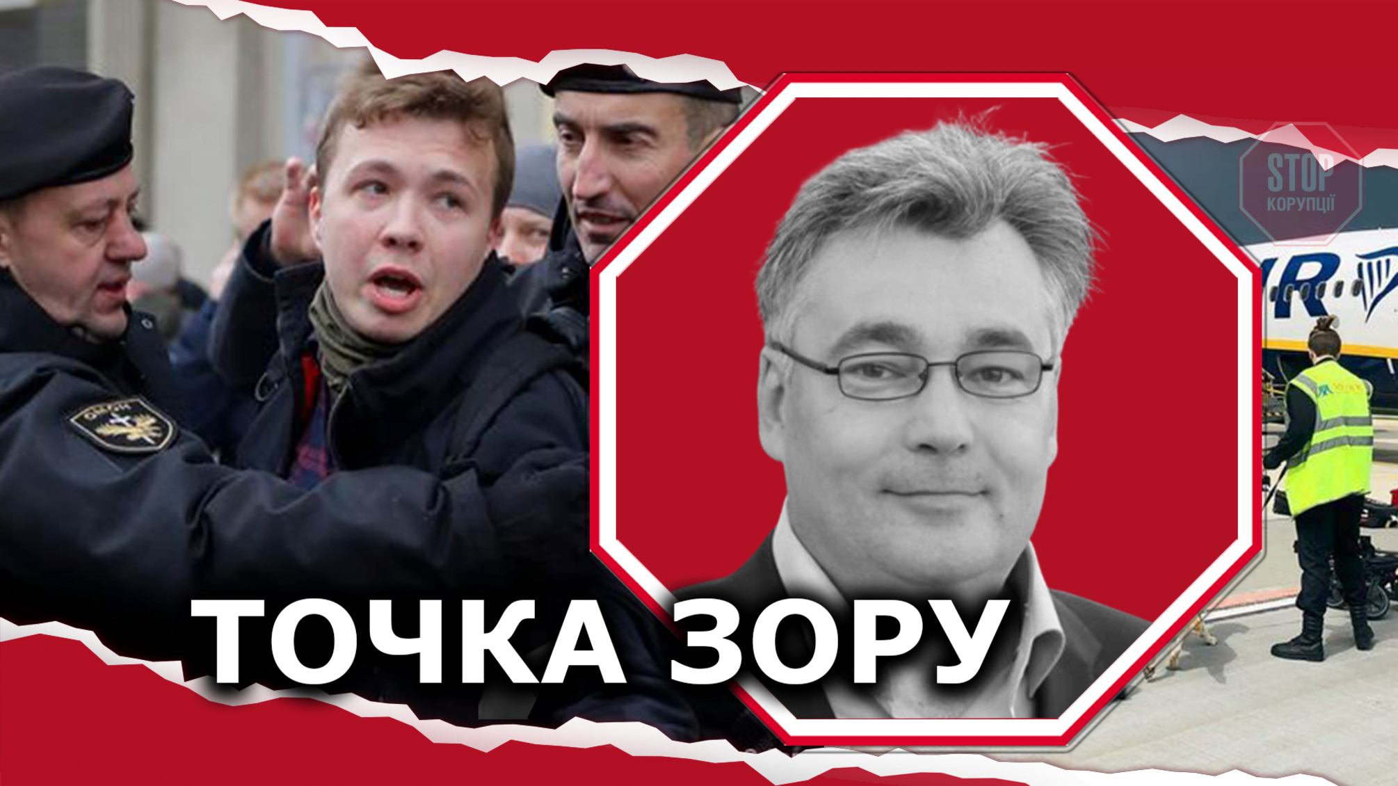 Лукашенко ищет «крота» в белорусских спецслужбах: зачем на самом деле похитили Протасевича?