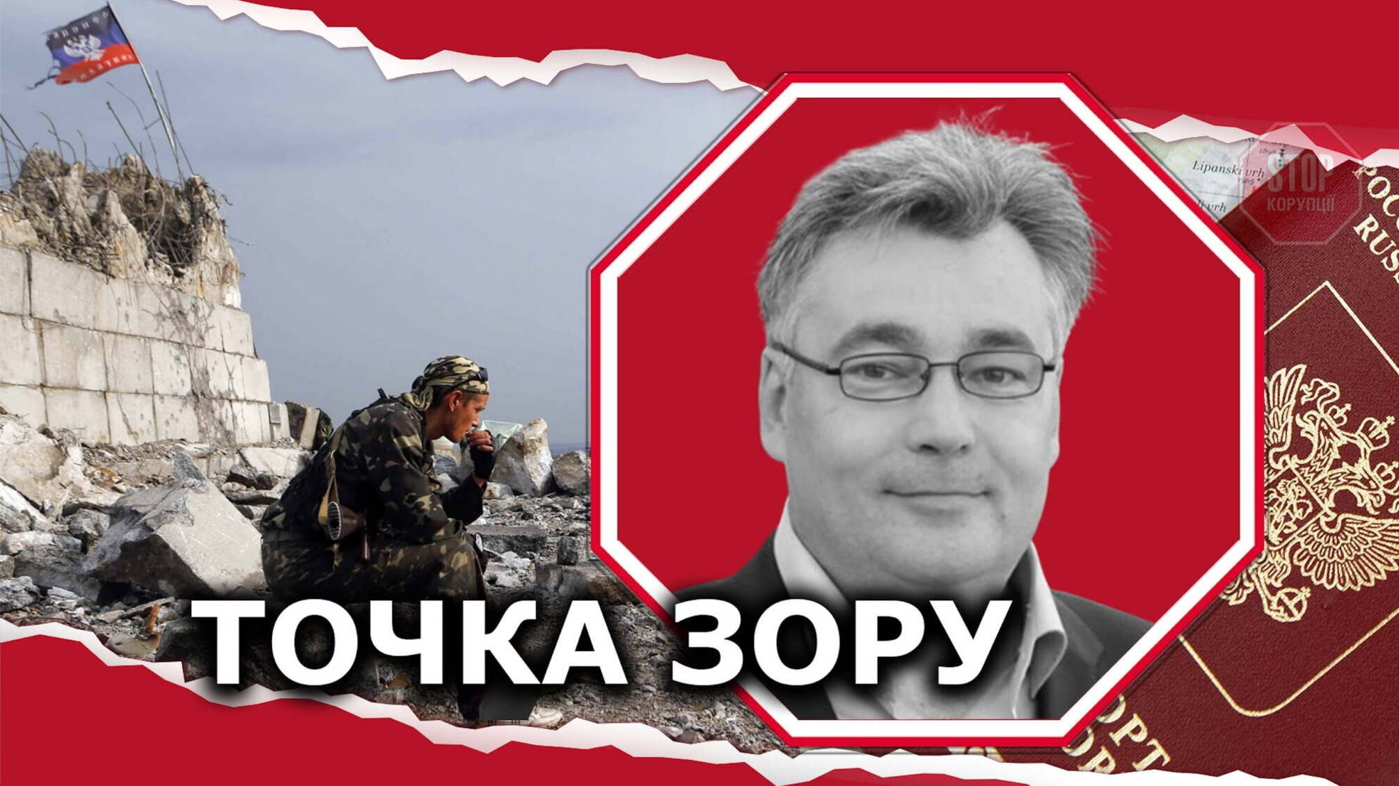 Росія планує «паспортизувати» мільйон жителів Донбасу: чим це загрожує Україні
