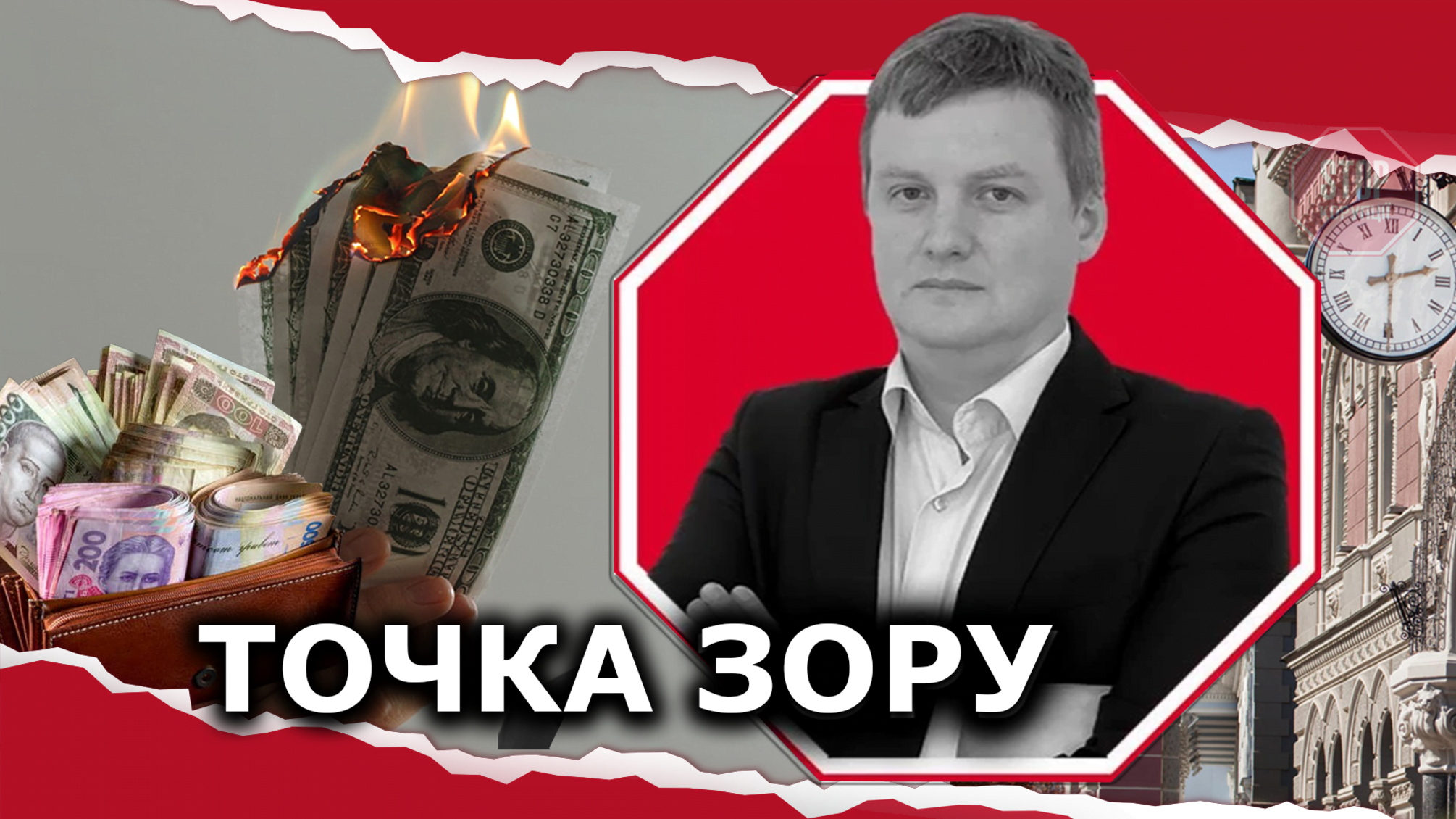 Відлуння банкопаду: розбиті долі вкладників 'Фінансової ініціативи'