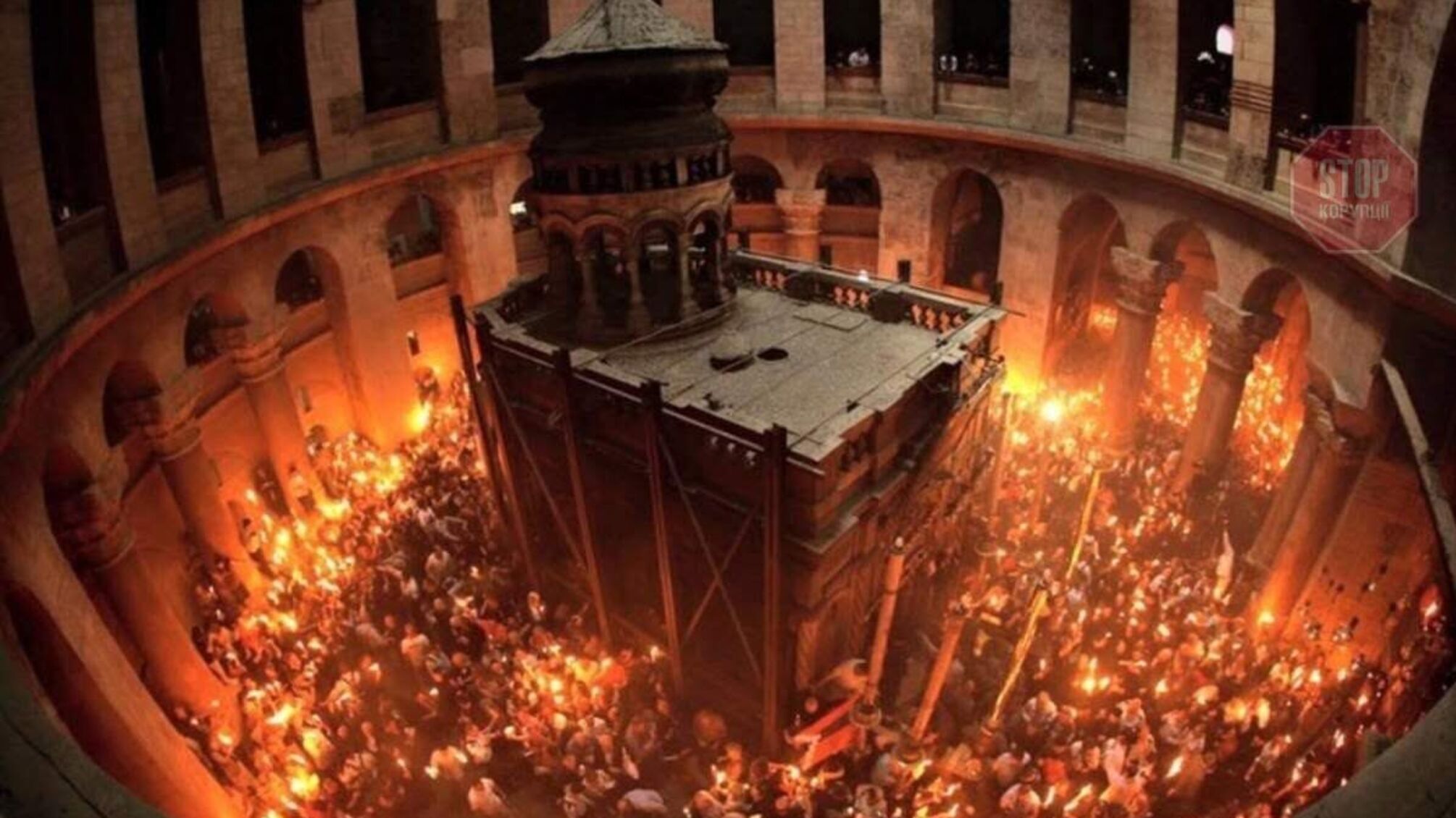 Схождение Благодатного огня в Иерусалиме (онлайн-трансляция)