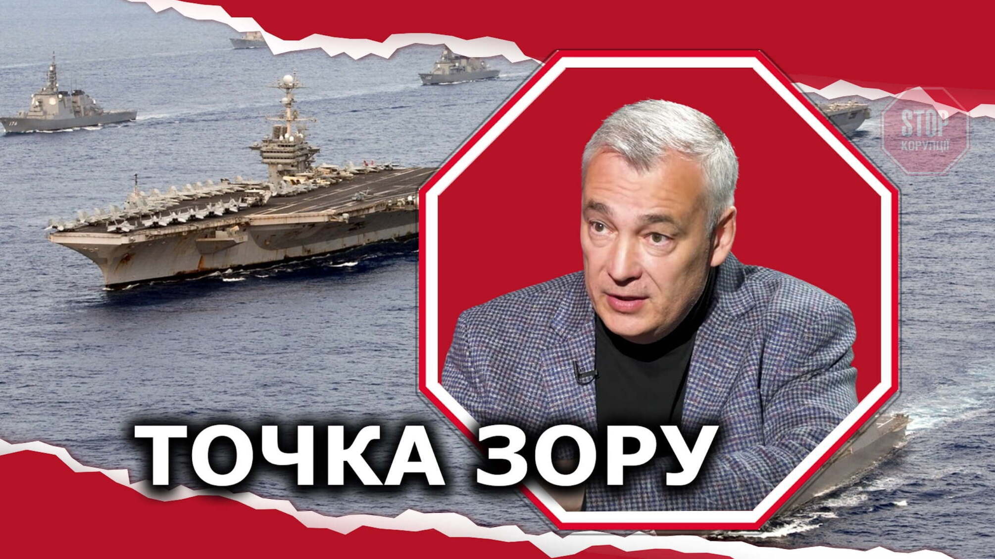 Битва за Азовское море: почему Украина должна объявить о денонсации соглашения 2003 года