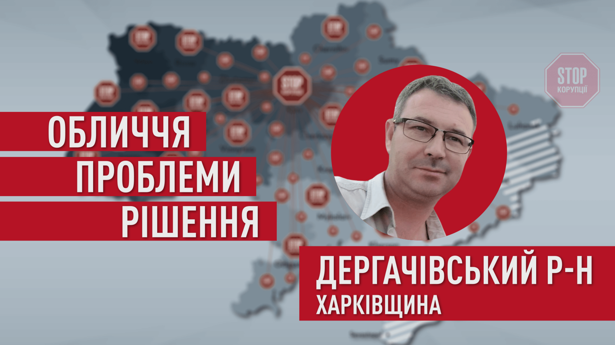 Звичайне диво власними руками: на Харківщині активісти змінюють громаду