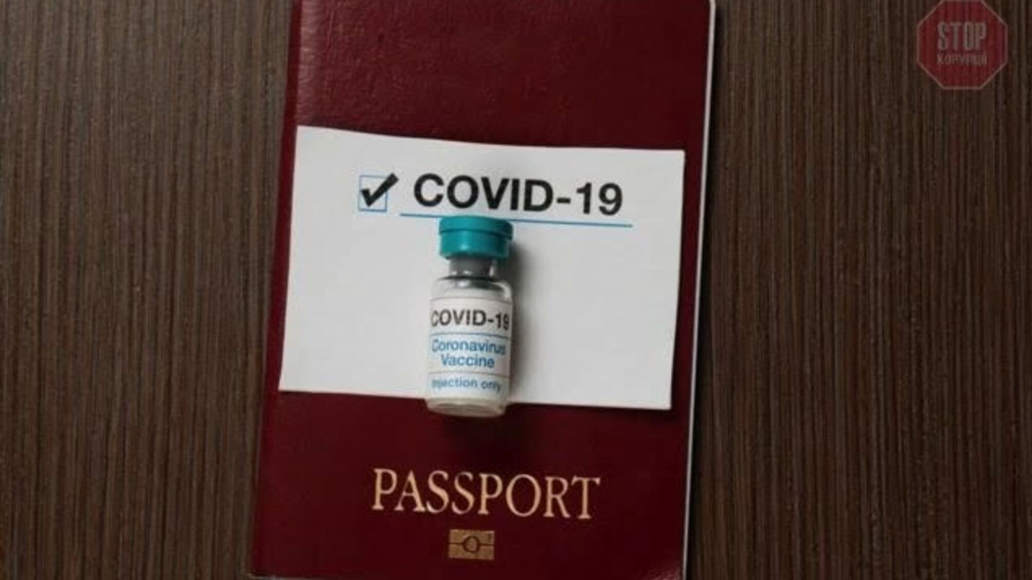 Стало відомо, як українці ставляться до паспортів вакцинації
