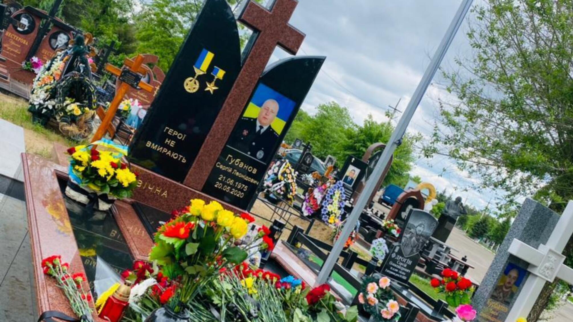 ГЕРОЇ НЕ ВМИРАЮТЬ!  На Луганщині вшанували пам'ять Героя України полковника поліції Сергія Губанова