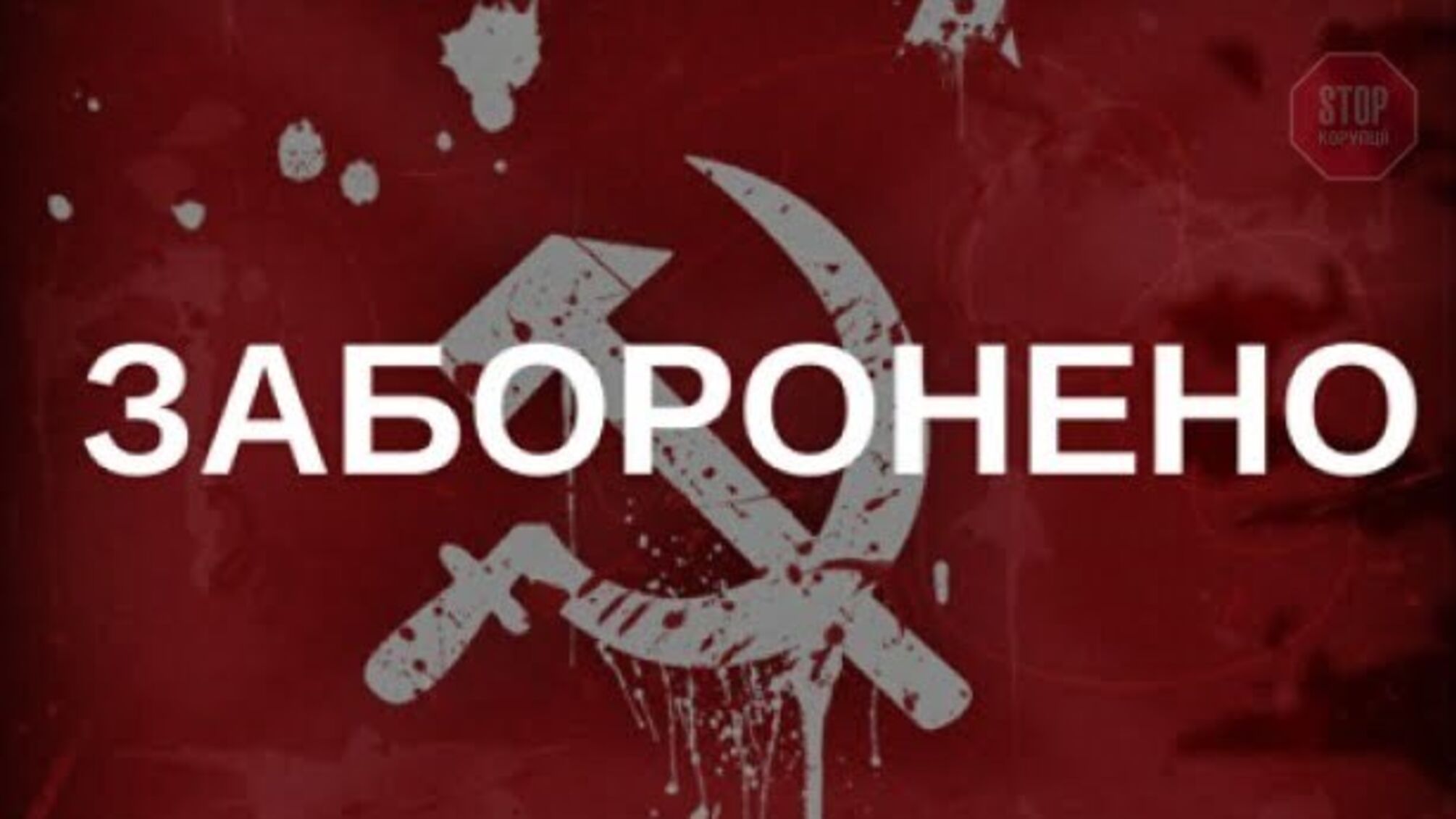 В Одессе правоохранители задержали мужчину в одежде с коммунистической символикой