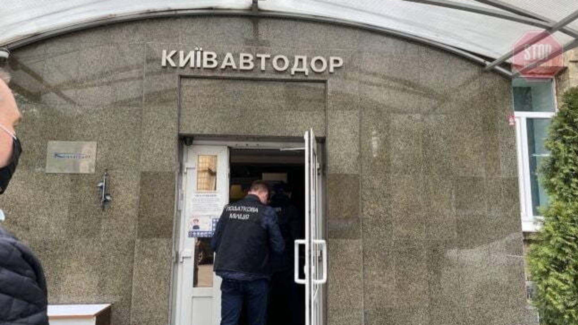 В 'Киевавтодоре' ГФС проводит обыски