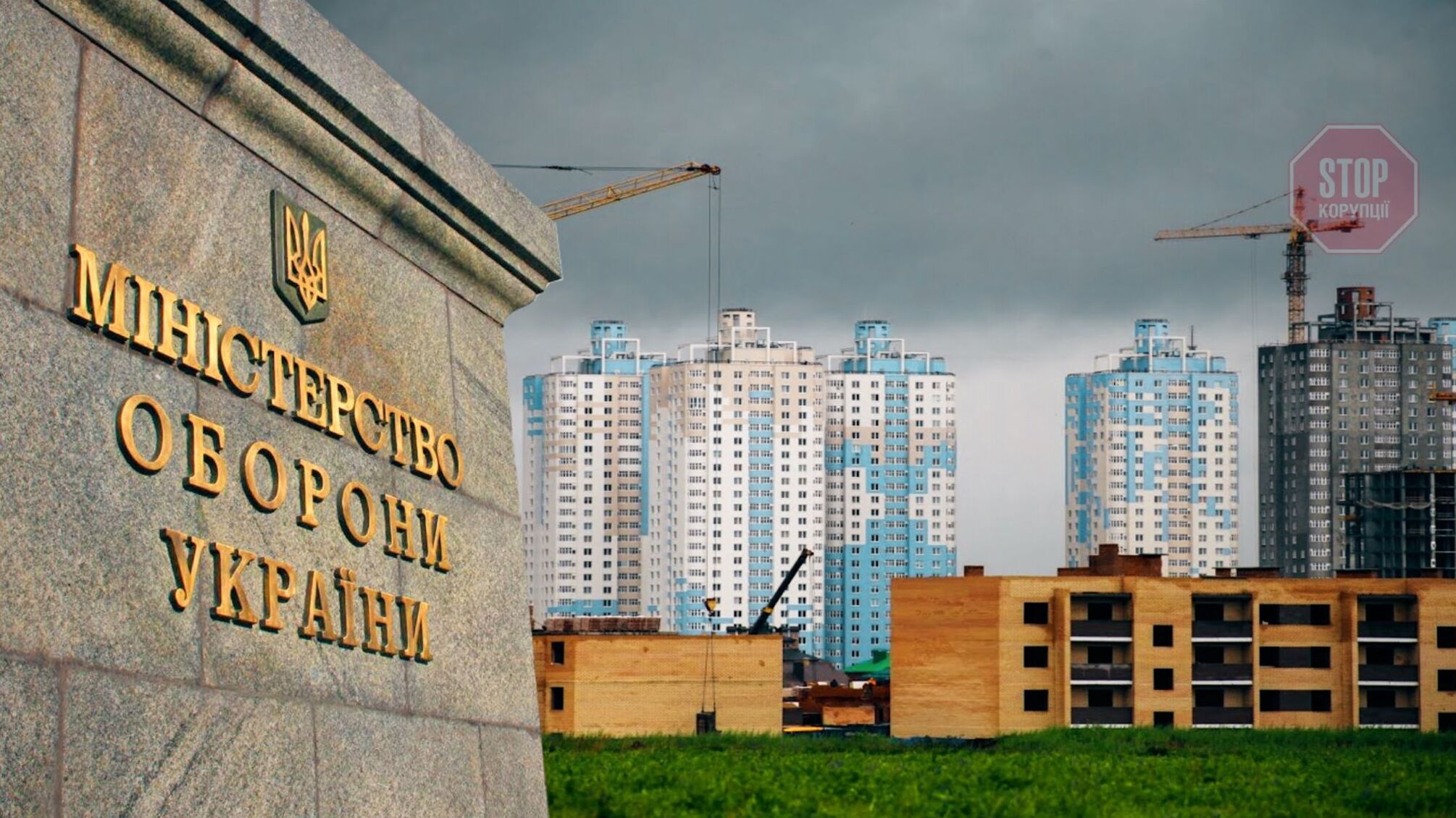 'Еліта центр' від Міноборони: як у відомстві розподіляють житло для військовиків