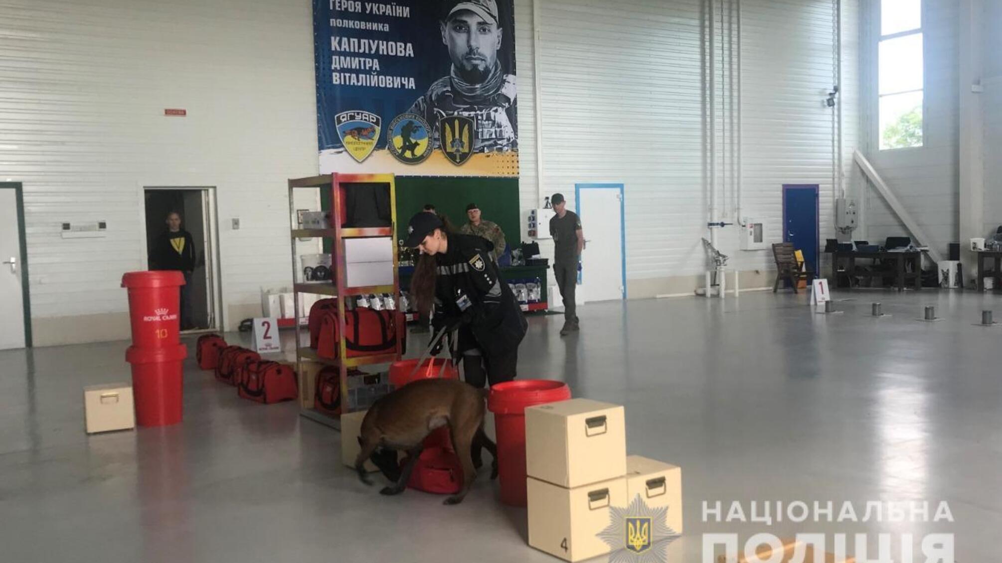 На Київщині пройшли змагання серед собак-детекторів