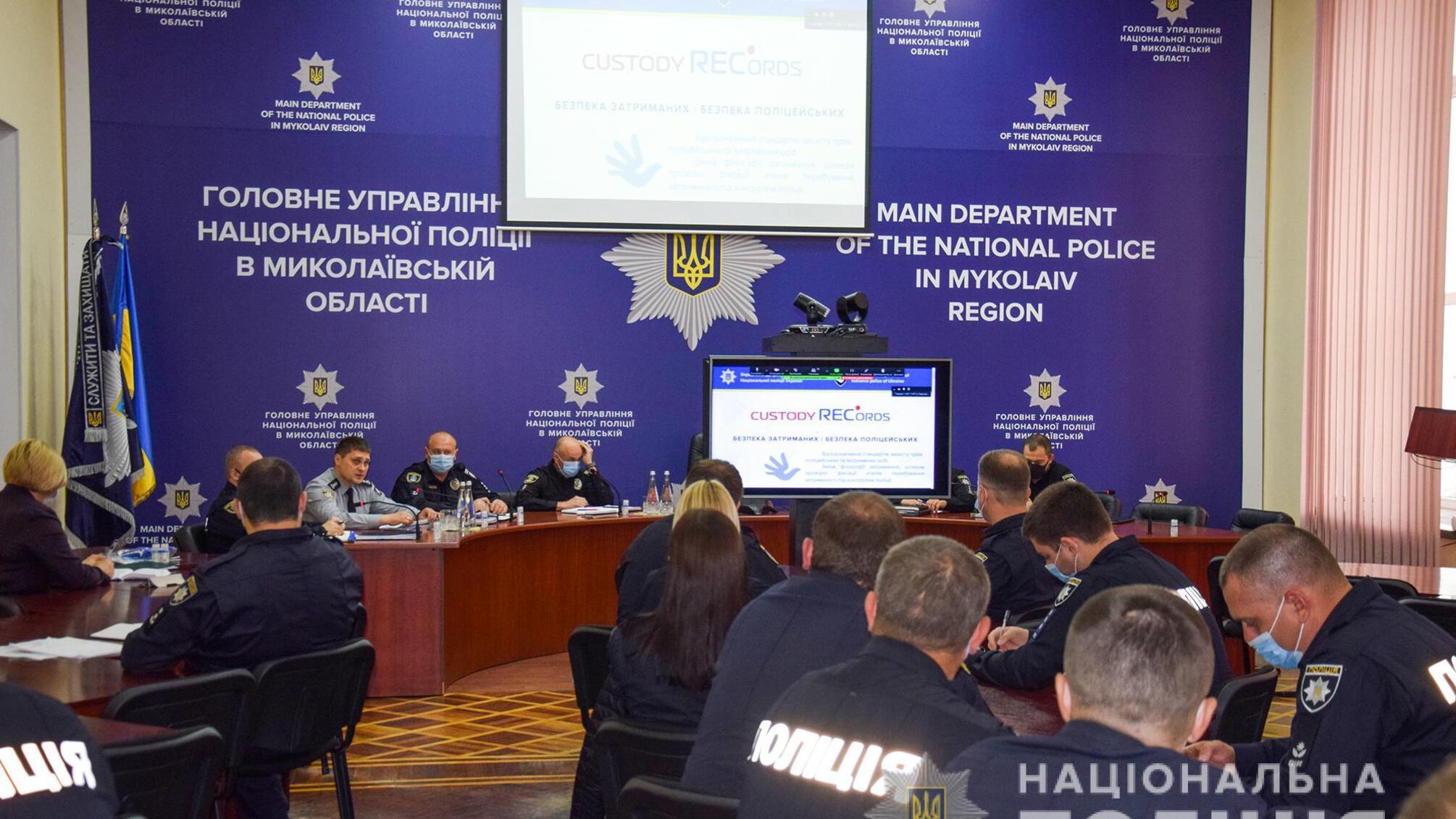 На Миколаївщині планується запровадження системи контролю «Сustody records»