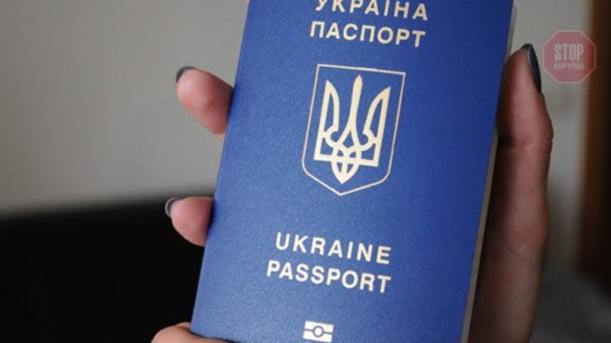 В Україні планують скасувати видачу паперових паспортів
