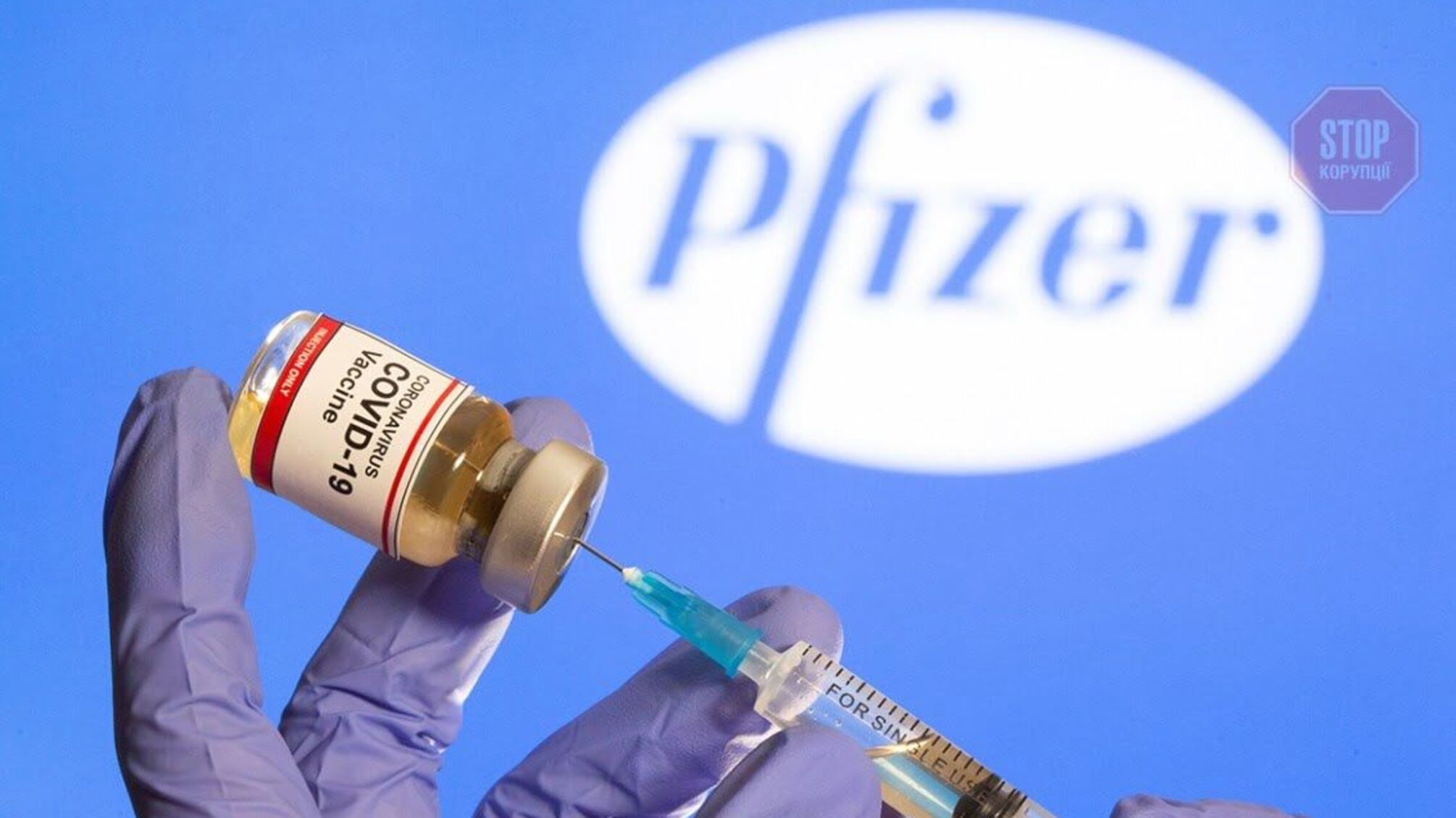Еврокомиссия заключила контракт с Pfizer на поставку 1,8 миллиарда доз COVID-вакцин