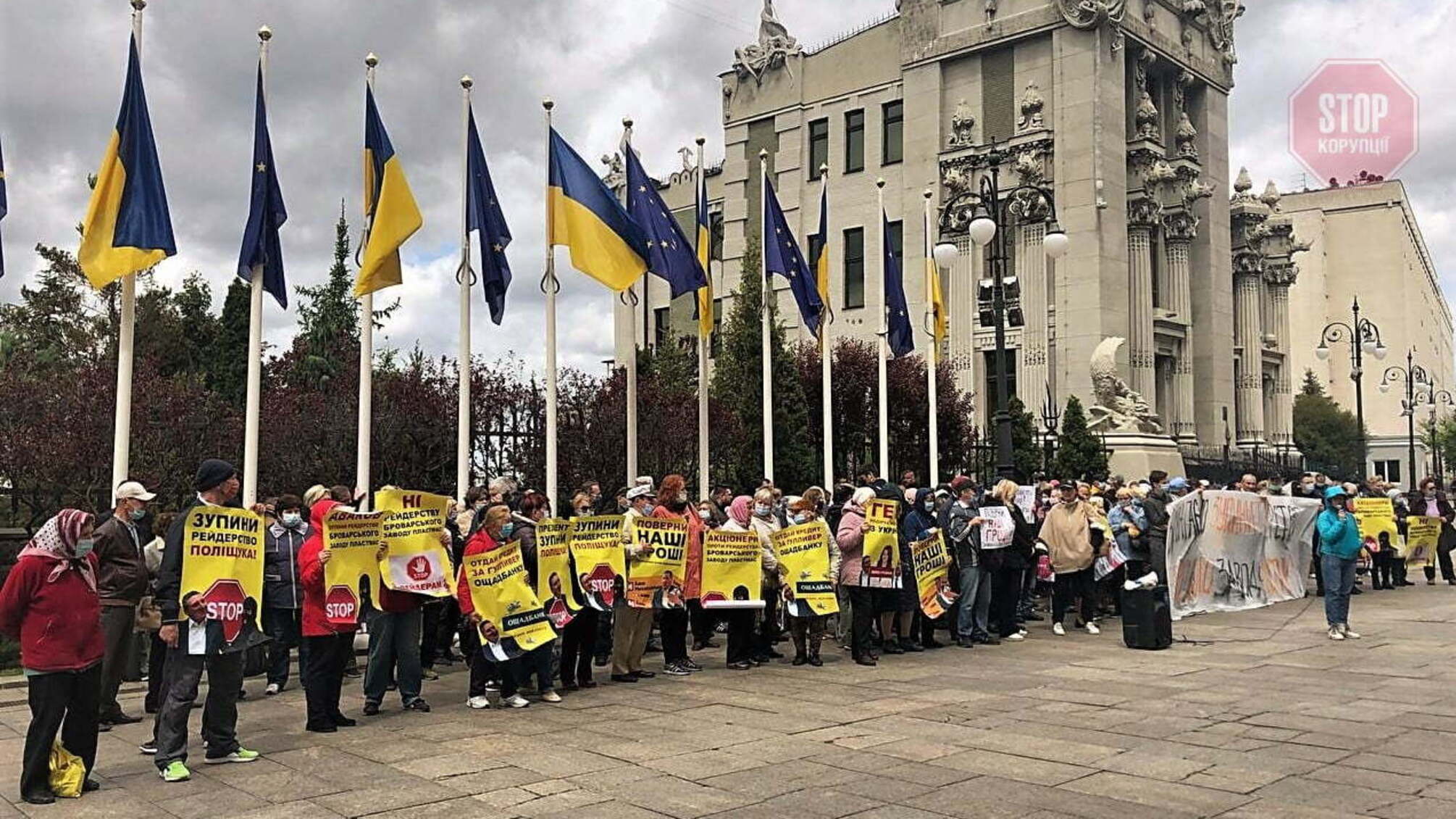 У Києві близько двохсот людей протестували через рейдерське захоплення «Броварського заводу пластмас» (фото)