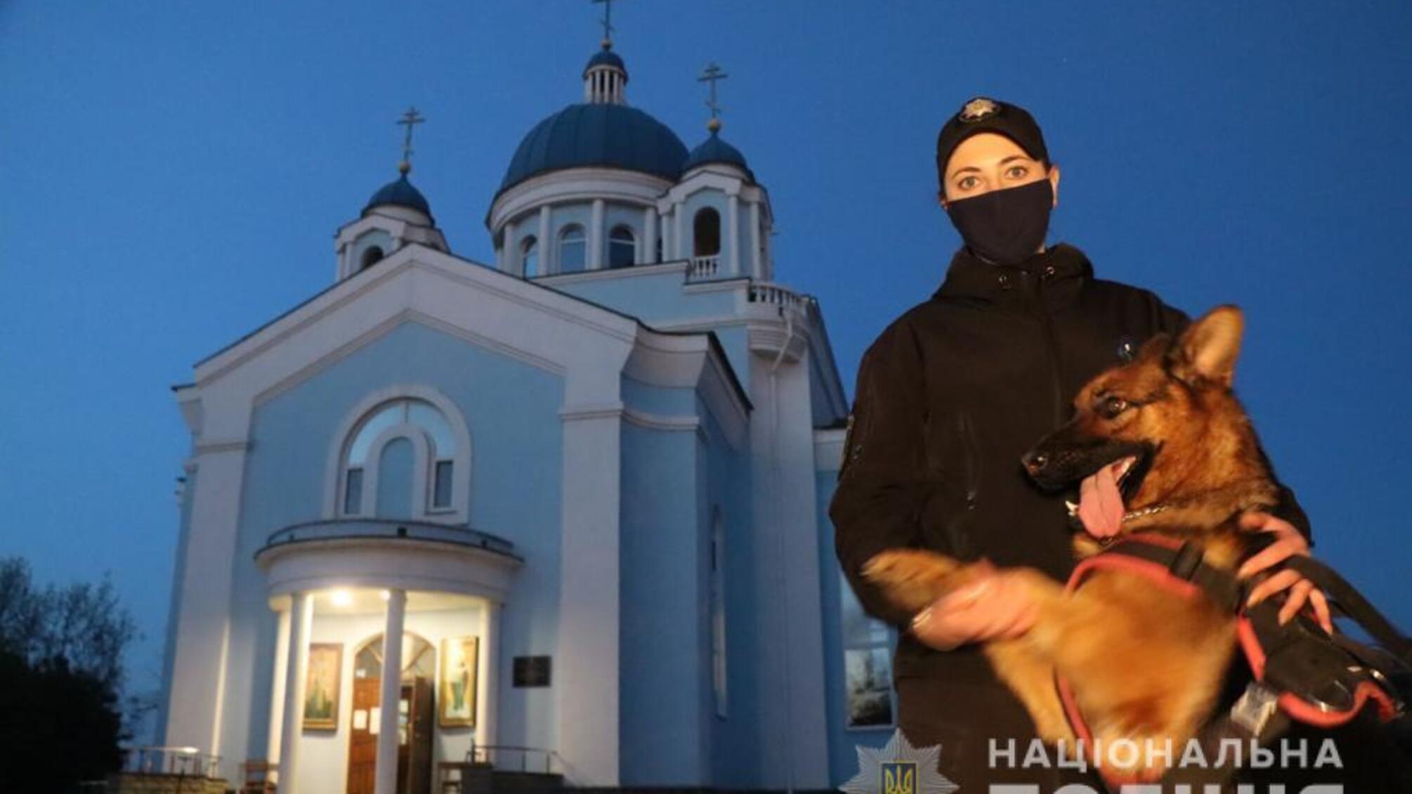 Поліцейські забезпечили безпеку громадян під час Великодніх богослужінь