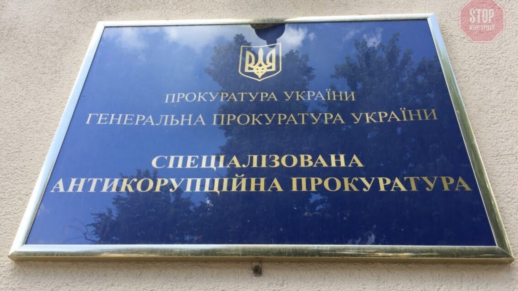 В САП сообщили причины закрытия дела «Роттердам+»