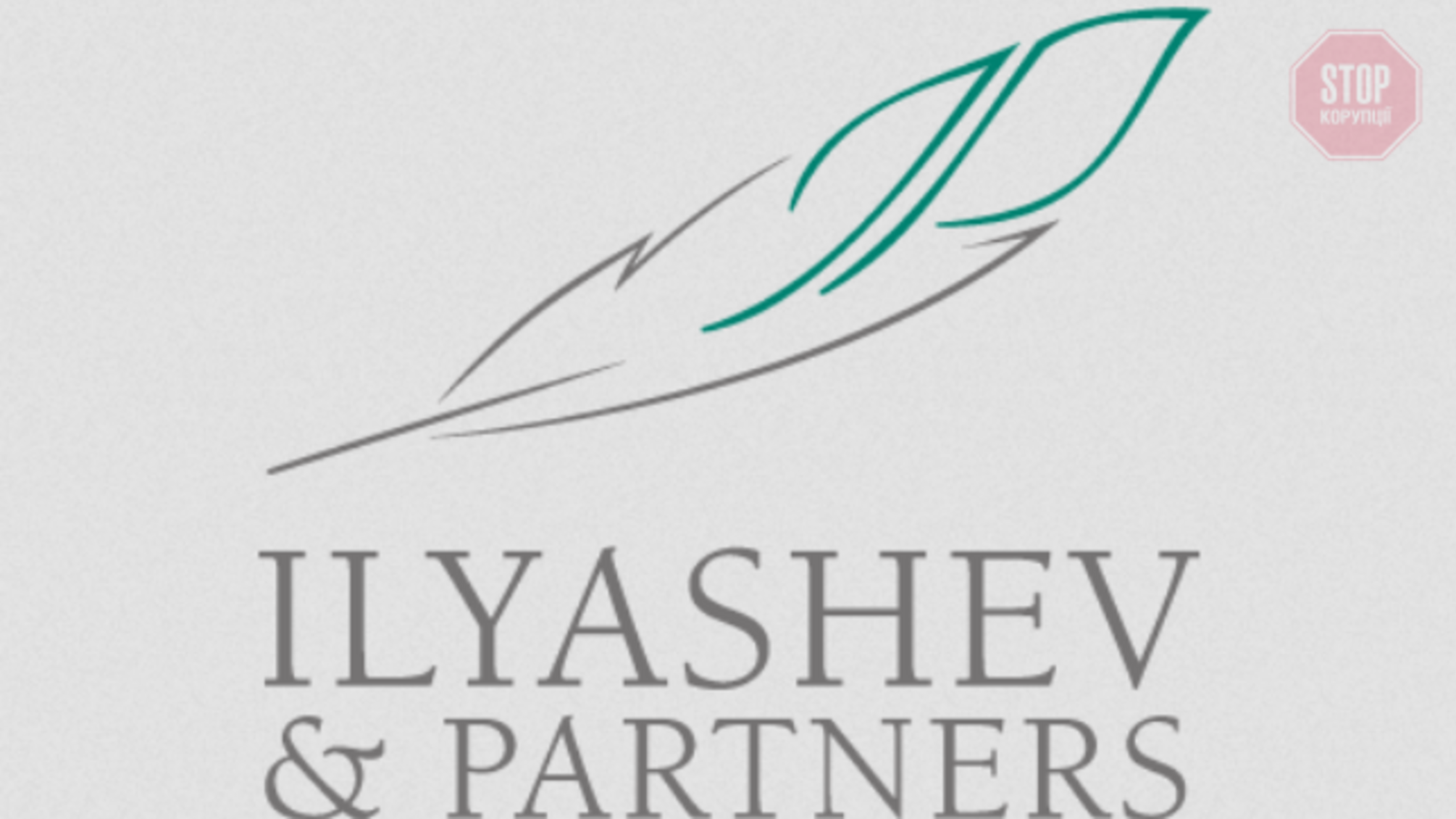 «Ілляшев та Партнери» захистили емблему Червоного Хреста у спорі із аптечною мережею