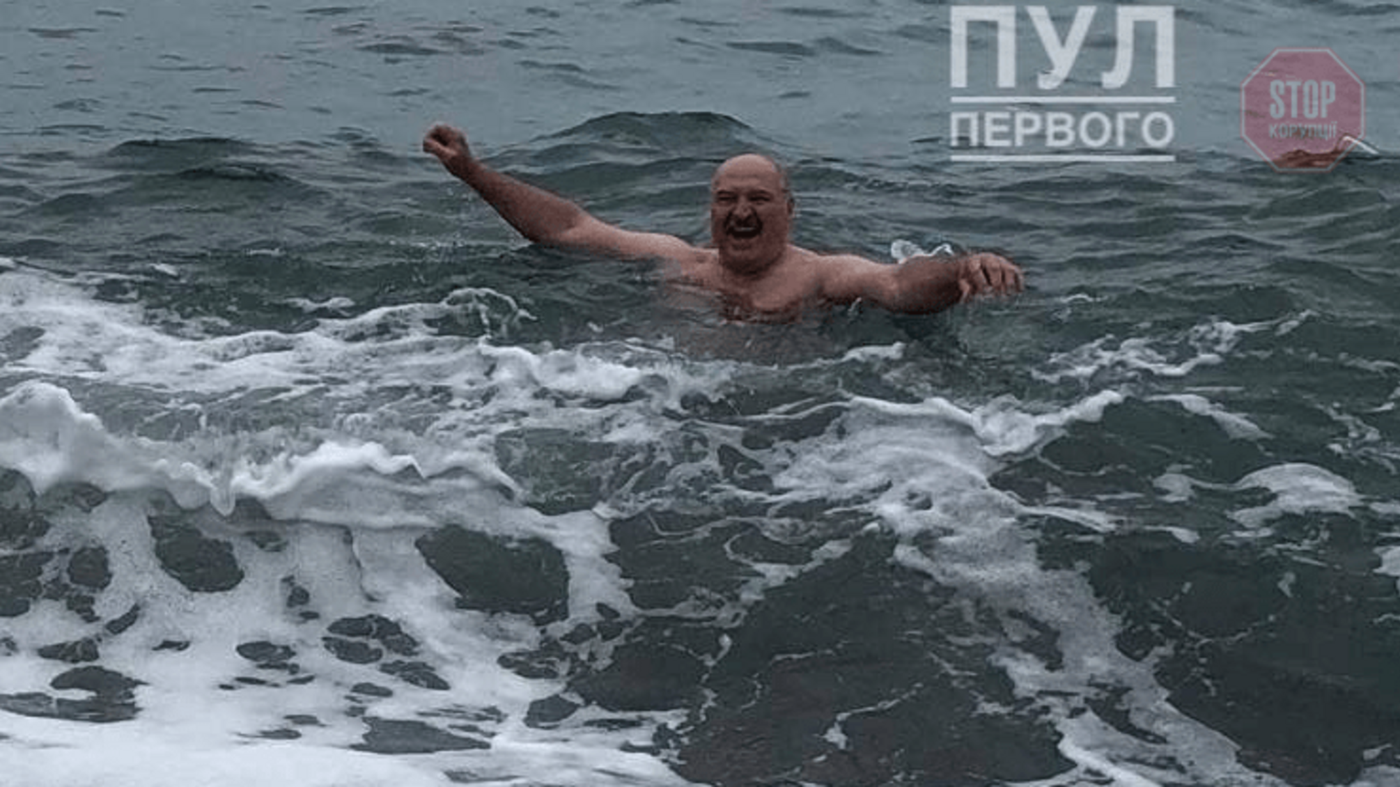 Лукашенко після зустрічі з Путіним викупався у Чорному морі, вода була +16