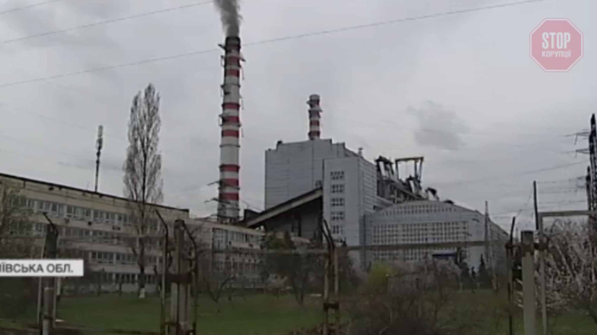 На Киещине Трипольская ТЭС отравляет воздух (видео)