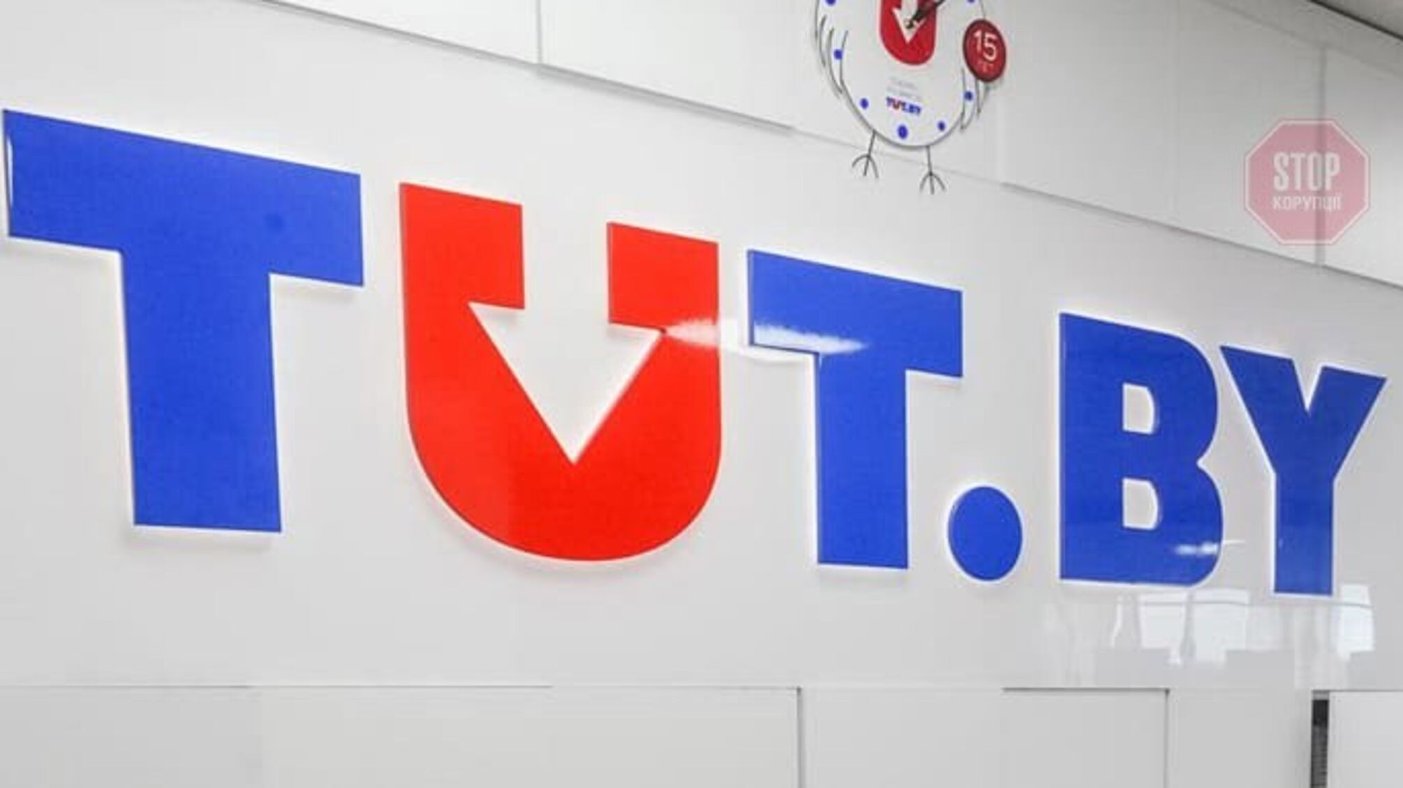 МЗС: Україна засуджує блокування владою Білорусі медіаресурсу TUT.BY